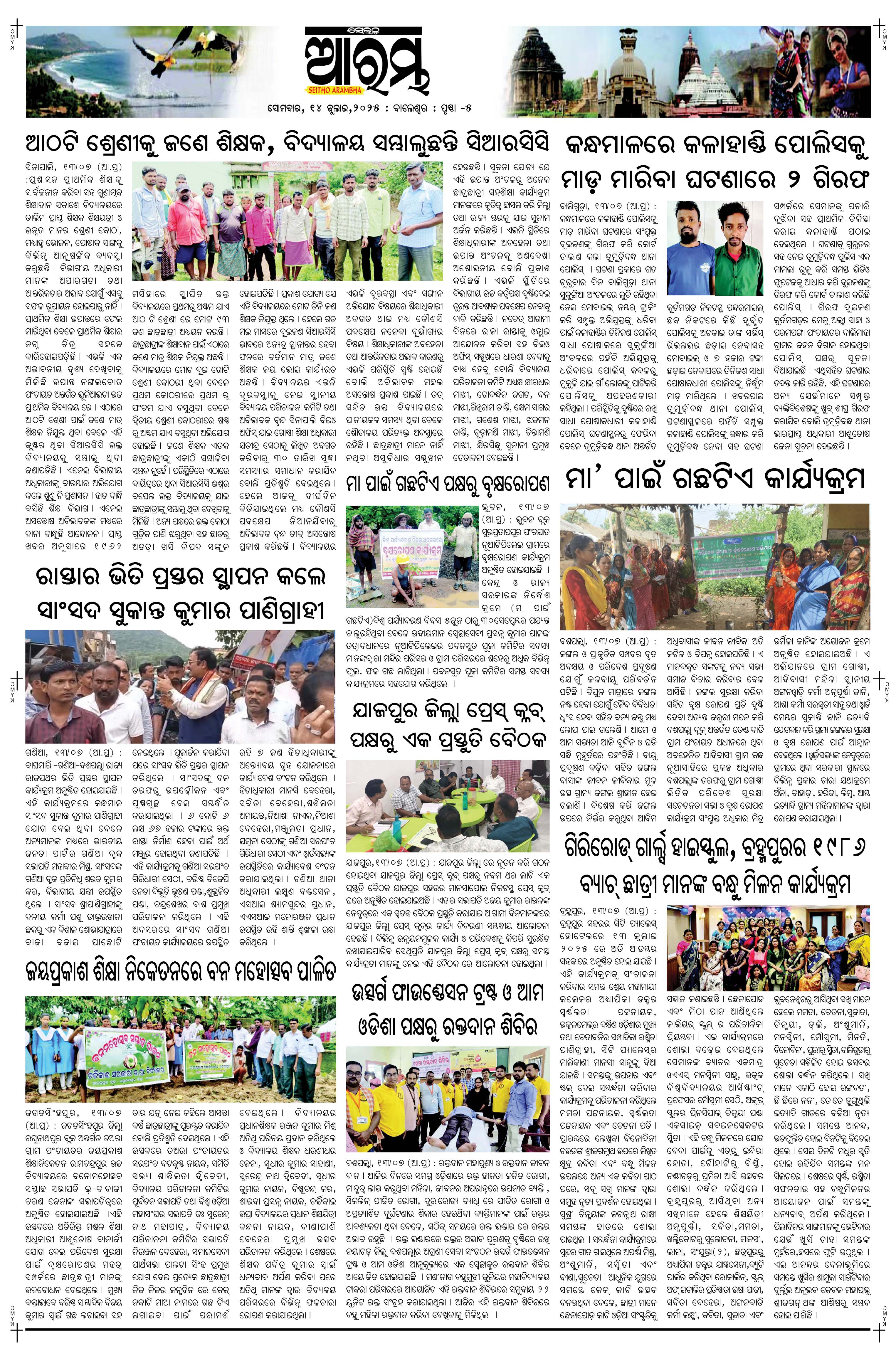 E-Paper Page 5