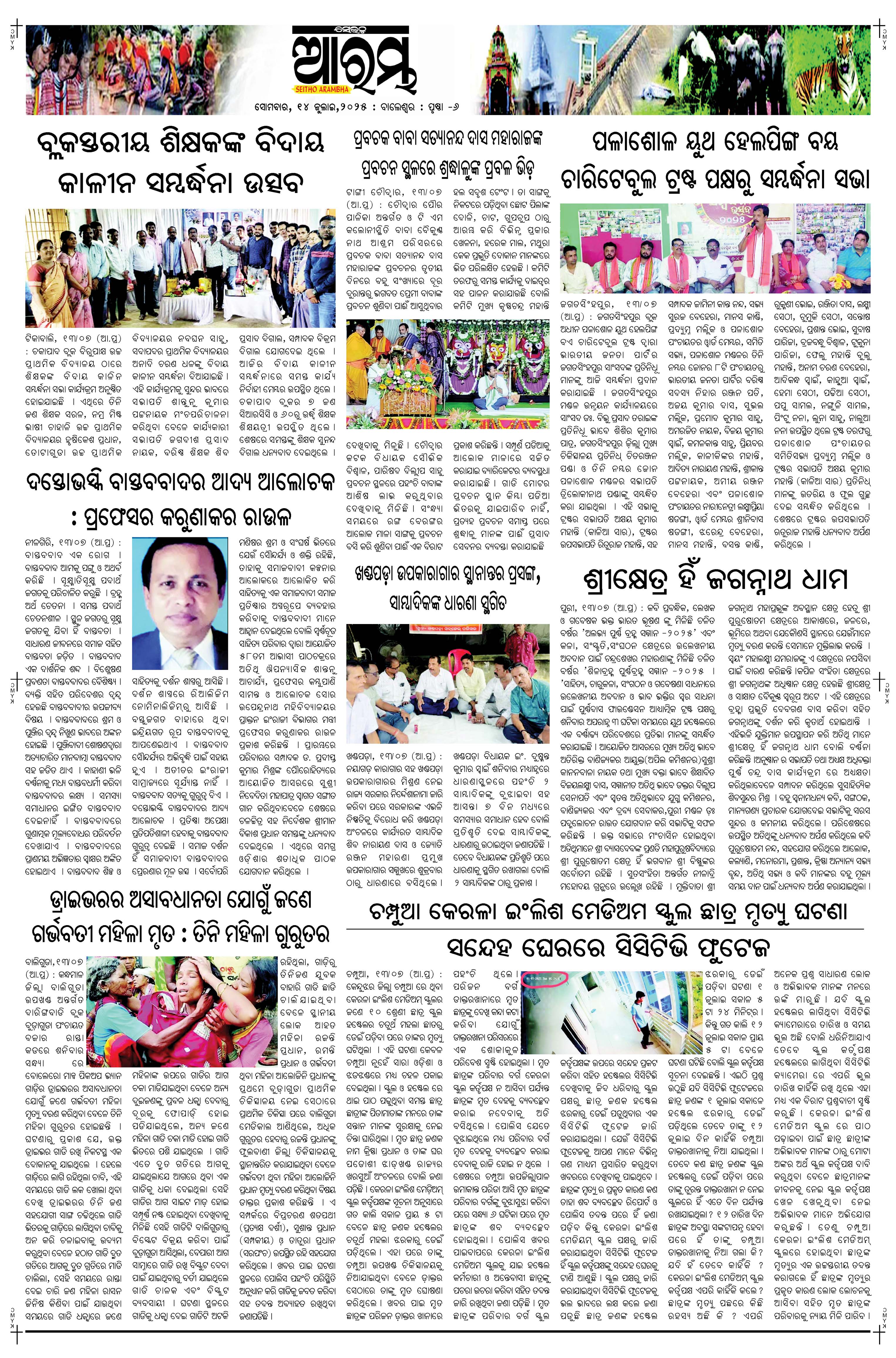 E-Paper Page 6