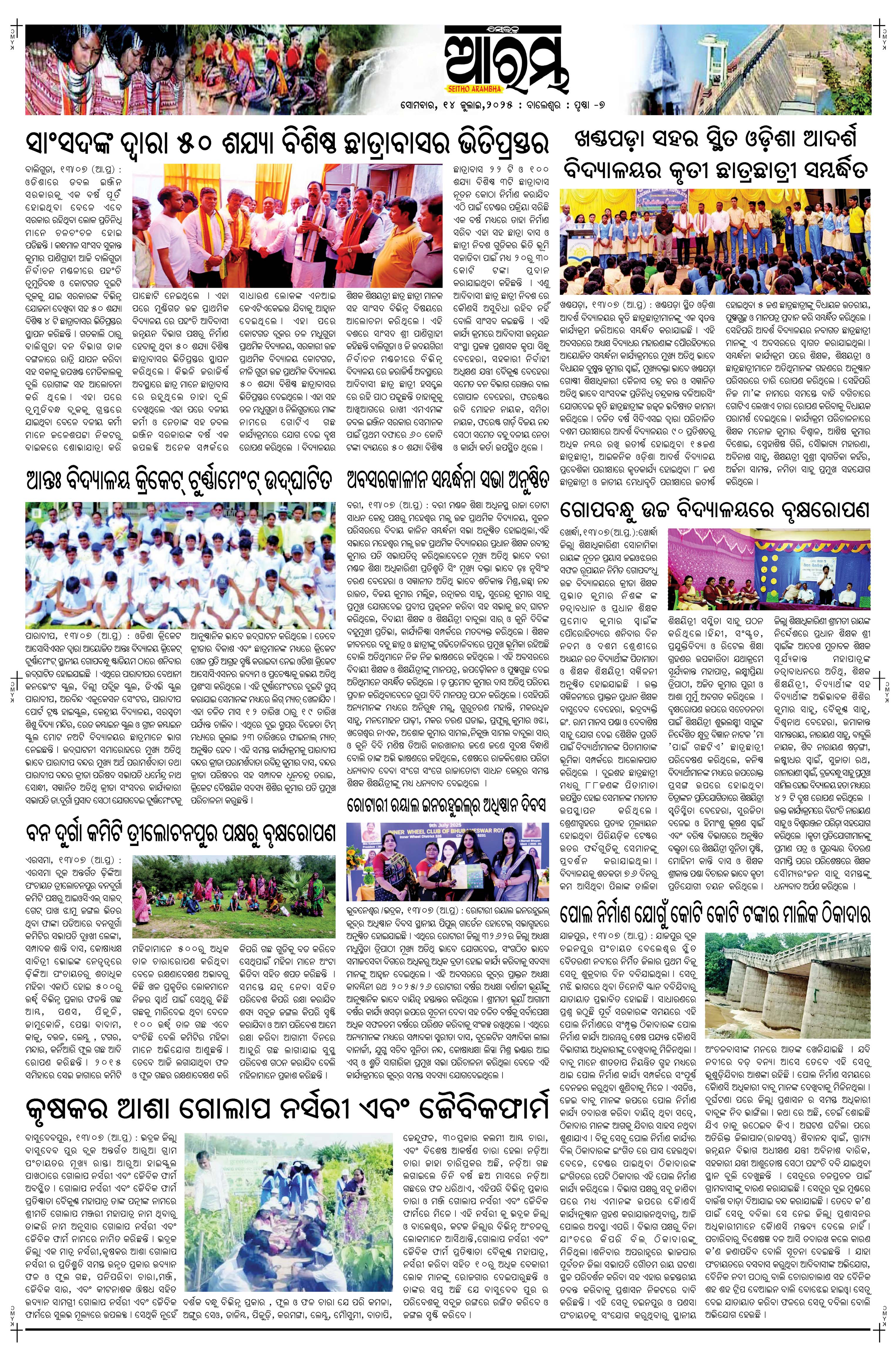 E-Paper Page 7