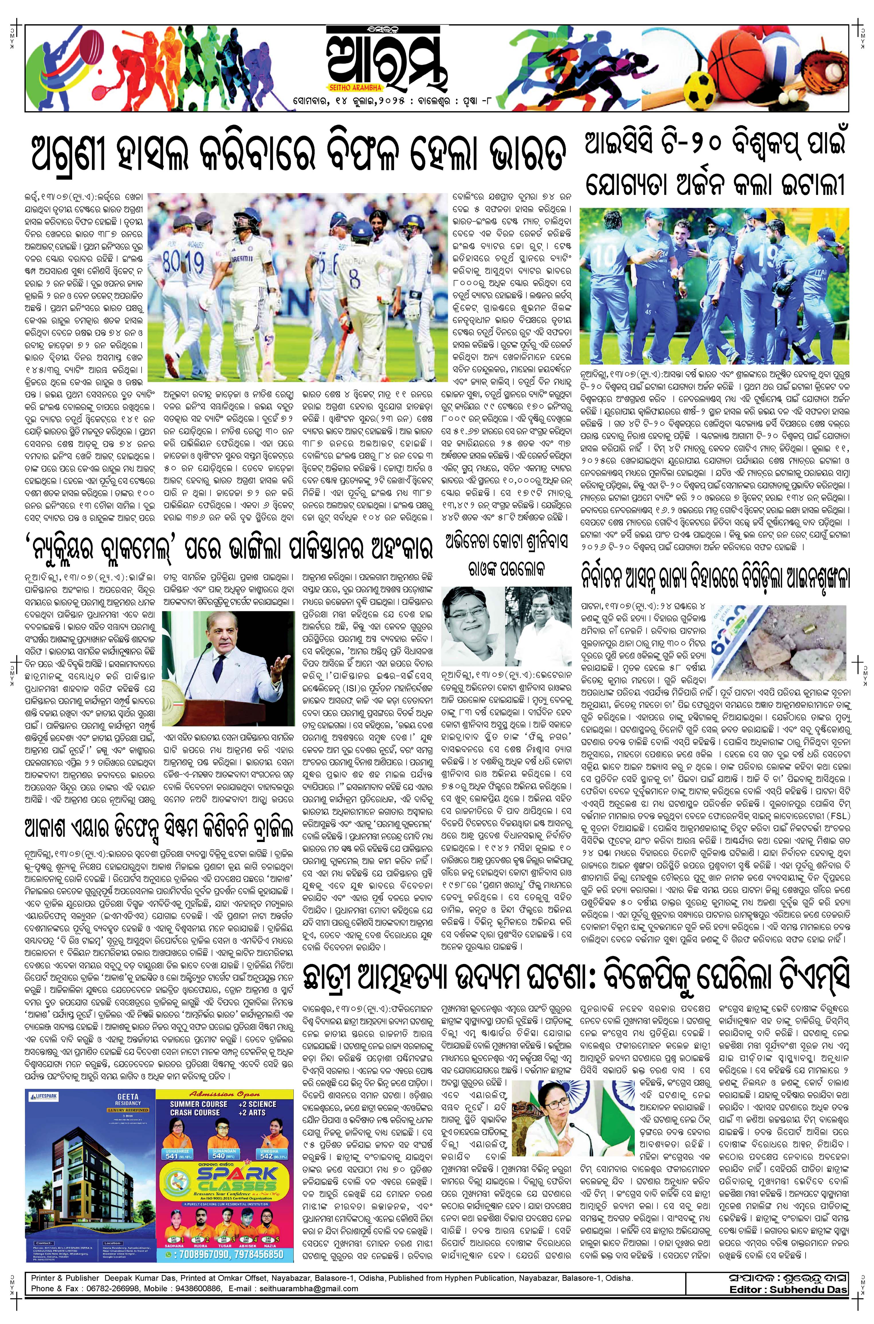 E-Paper Page 8