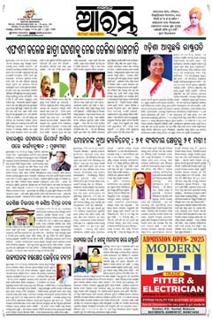 E-Paper Page 1 for 14-Jul-2025 (Mon)