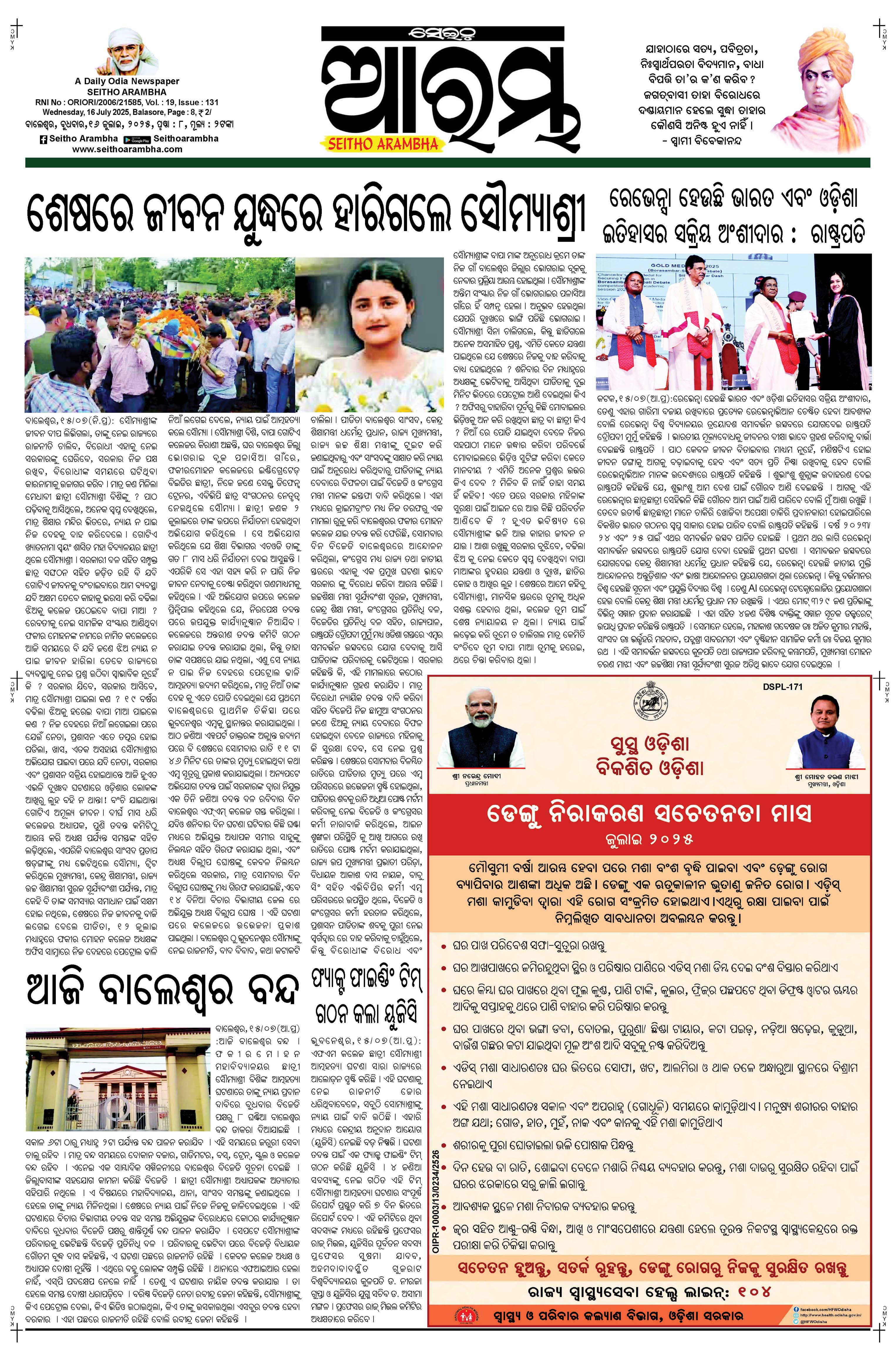 E-Paper Page 1