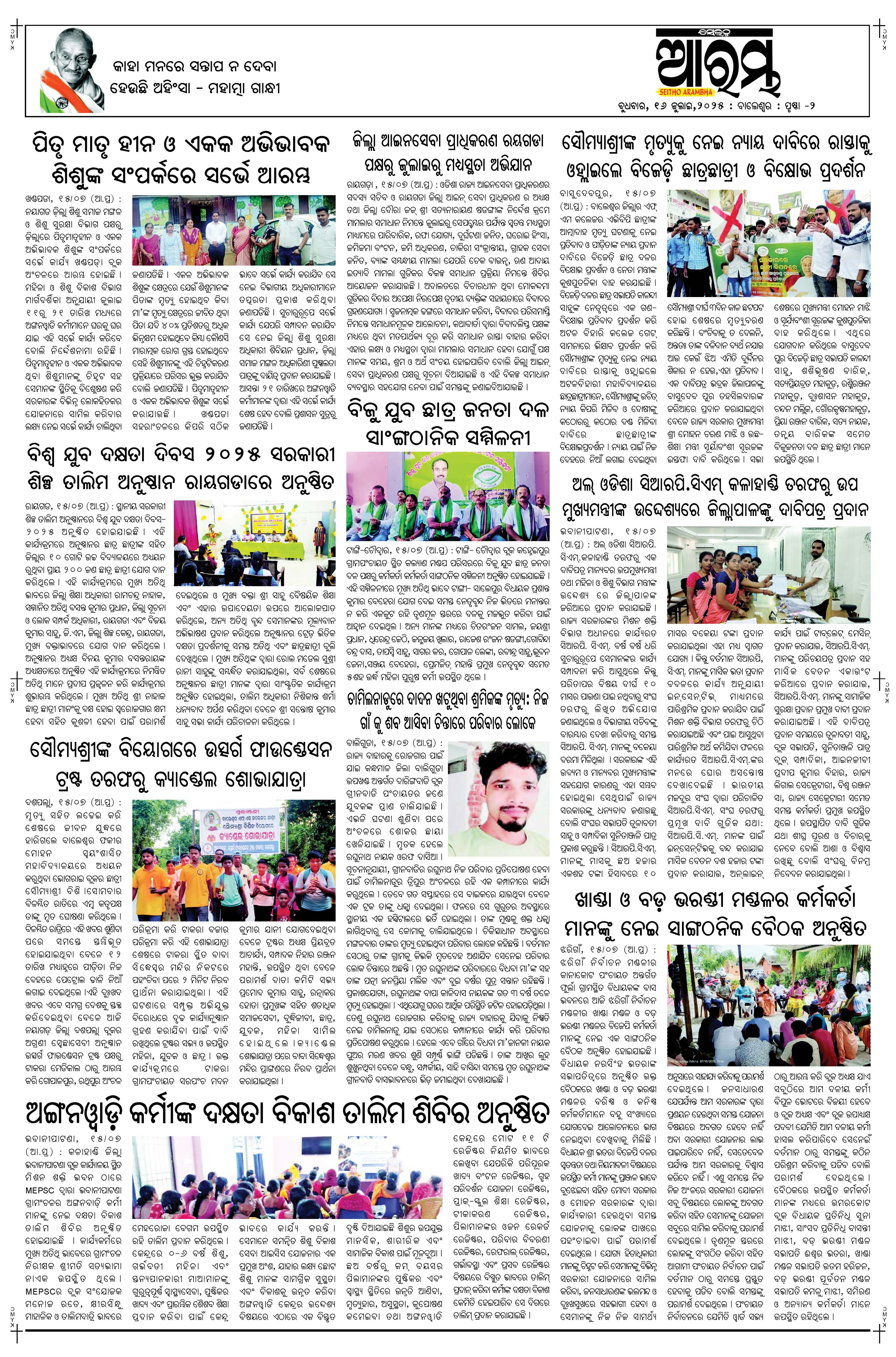 E-Paper Page 2