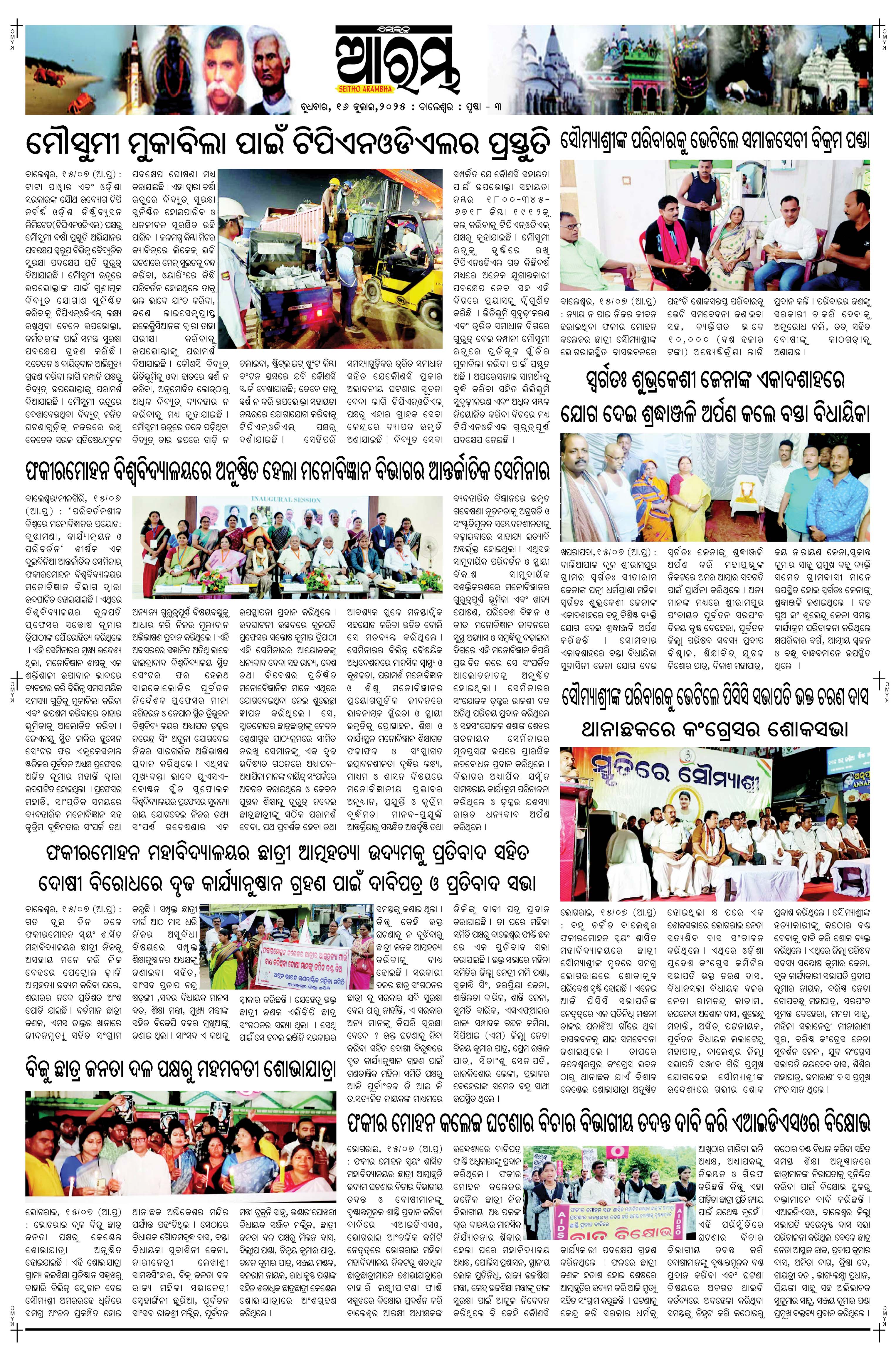 E-Paper Page 3