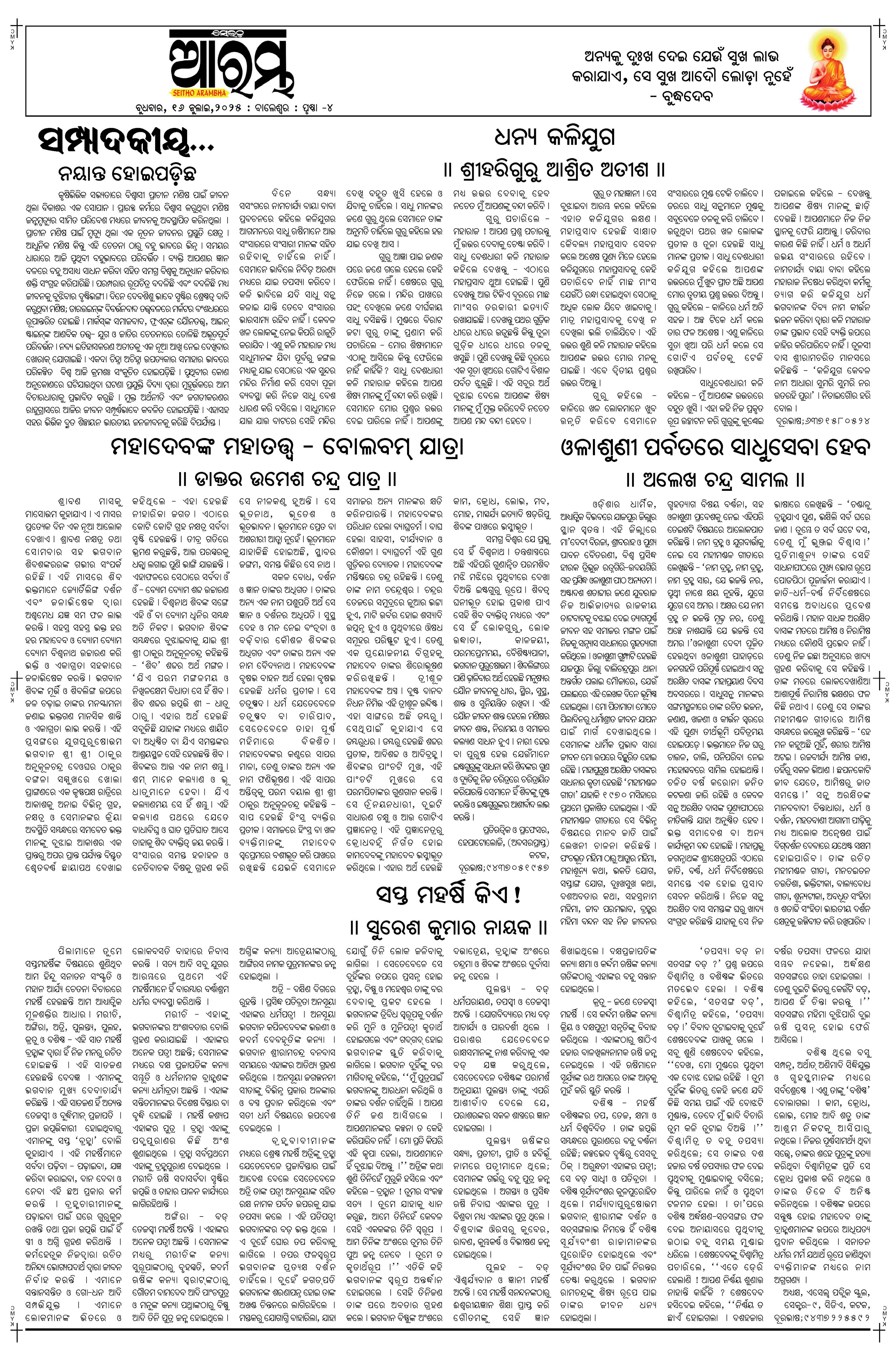 E-Paper Page 4