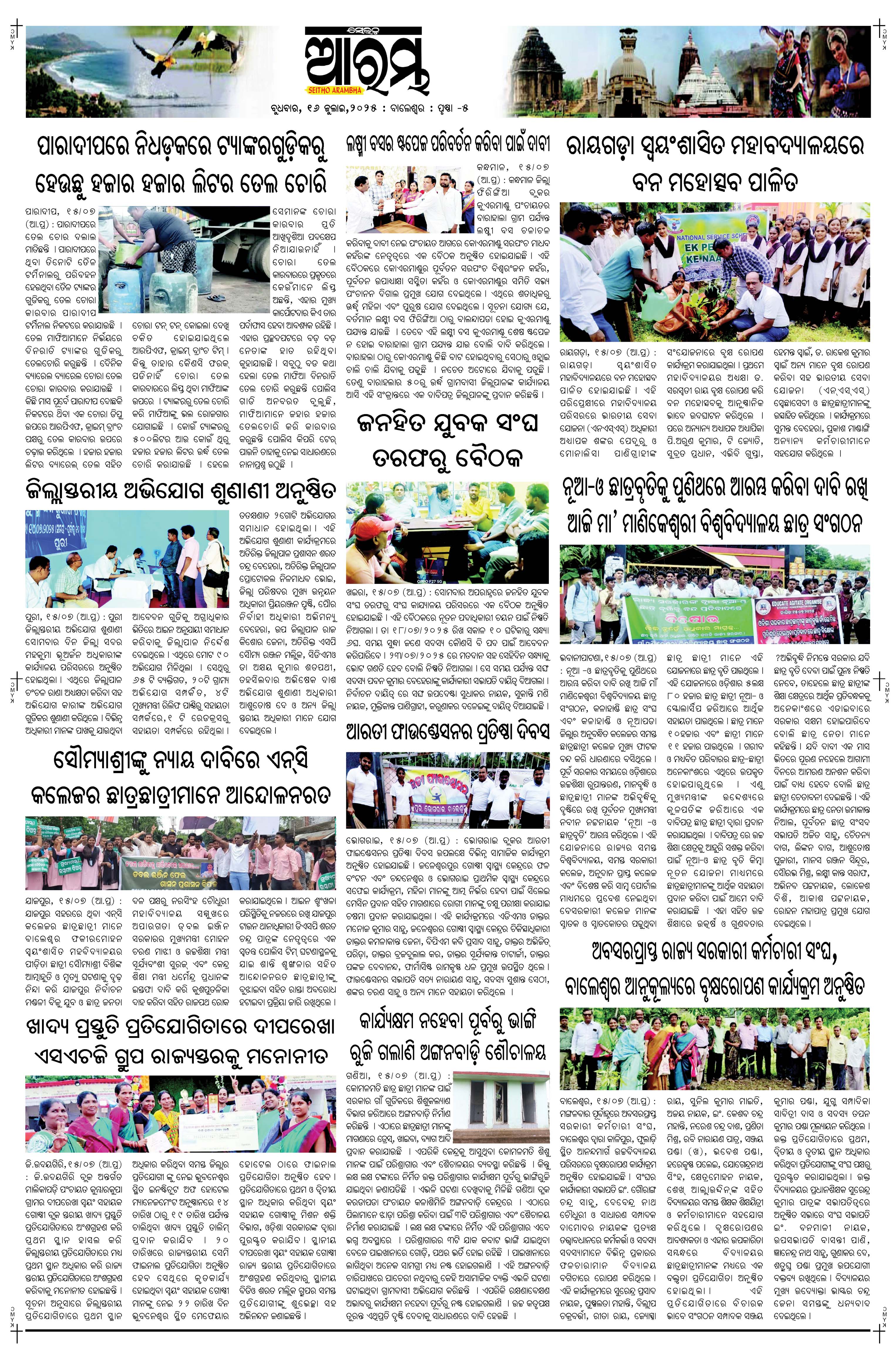 E-Paper Page 5