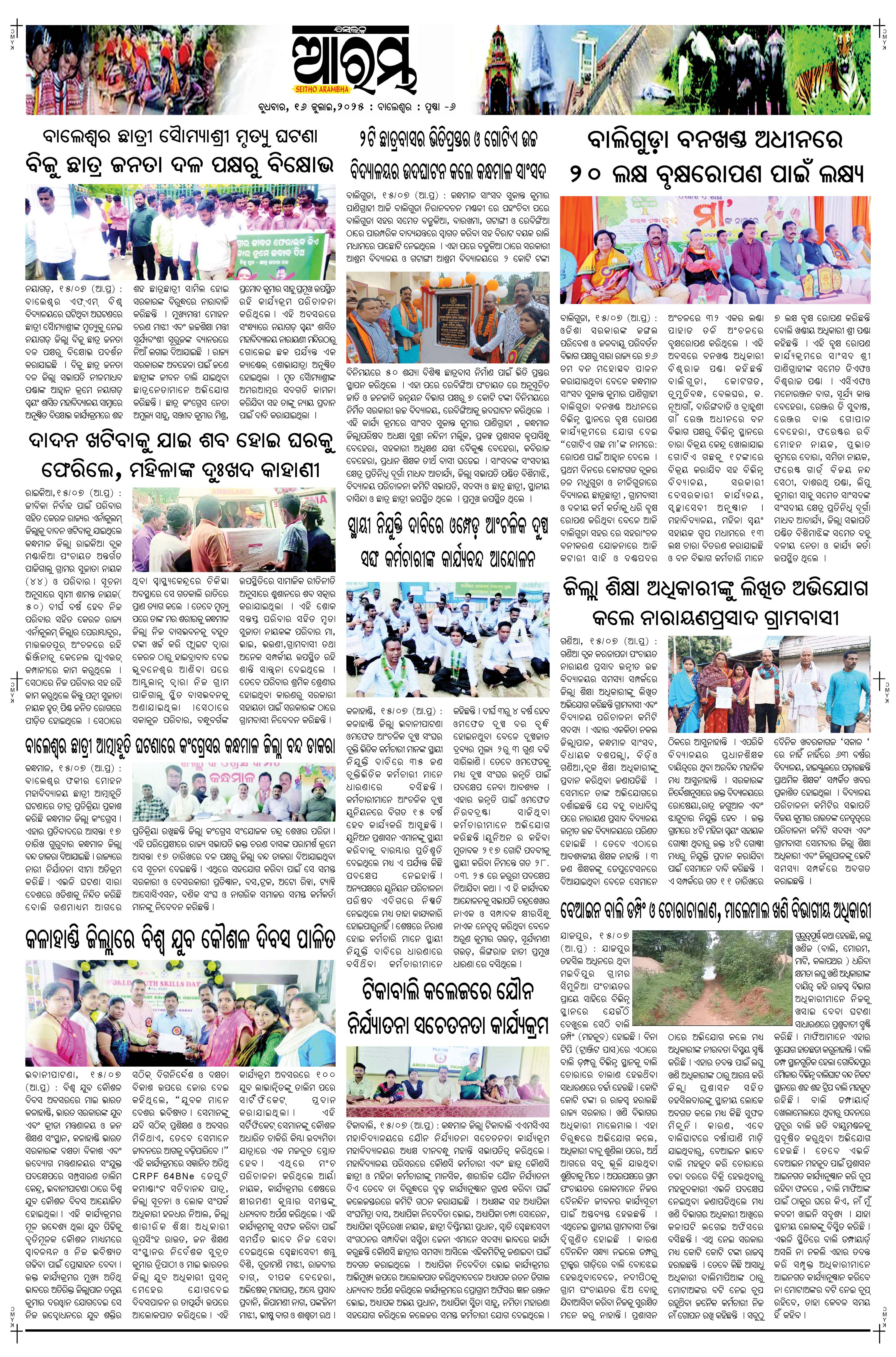 E-Paper Page 6