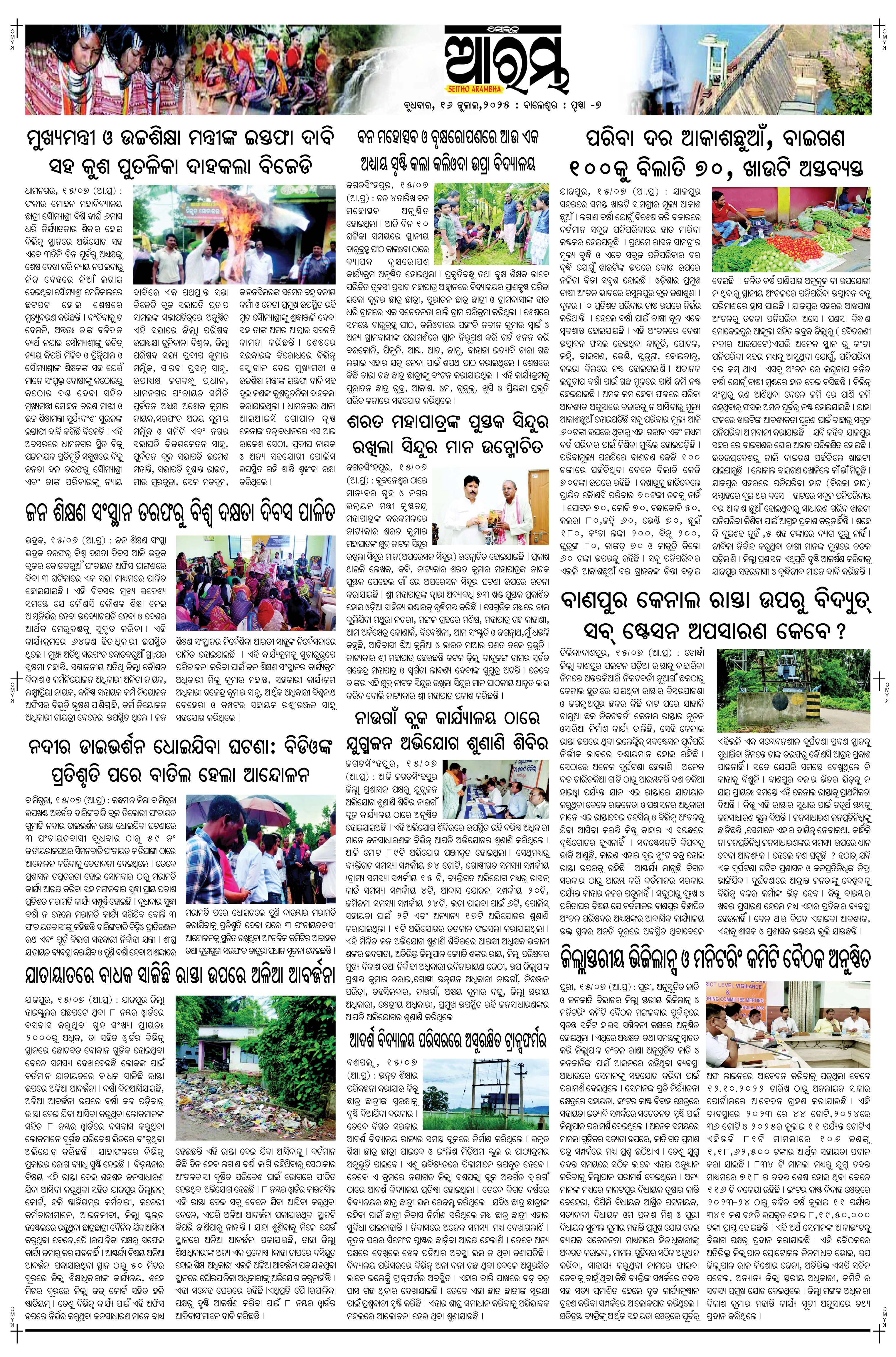 E-Paper Page 7