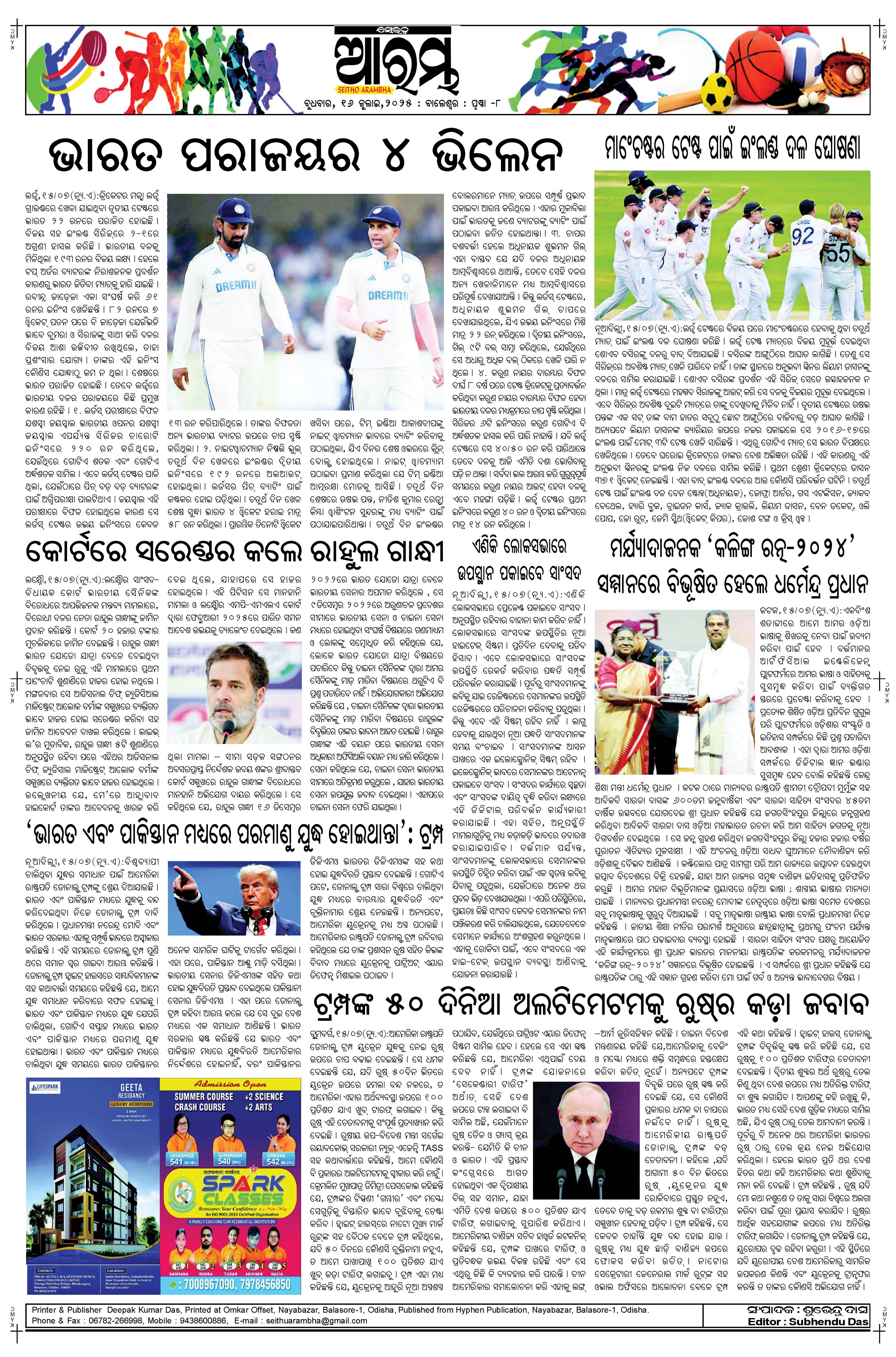 E-Paper Page 8