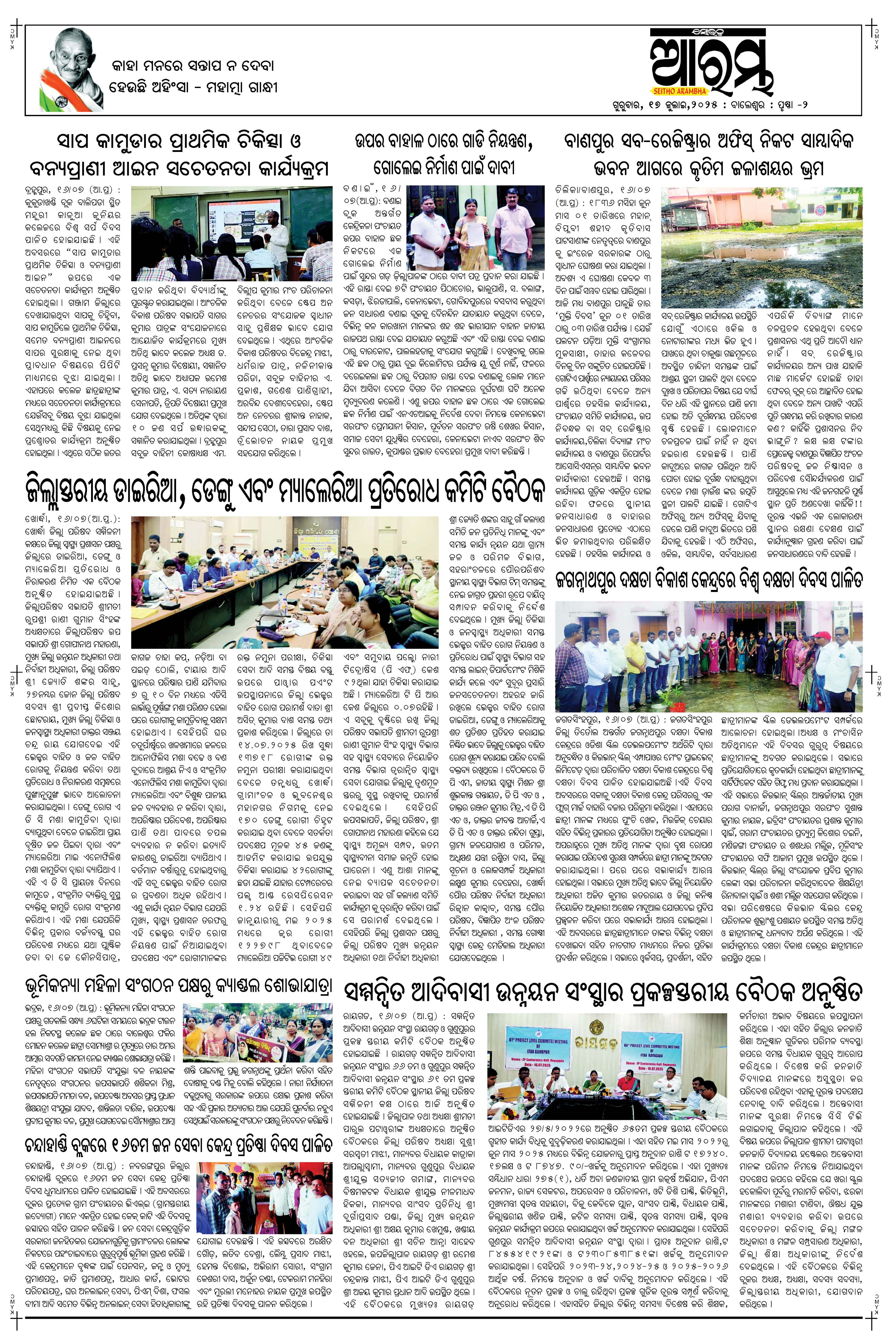 E-Paper Page 2