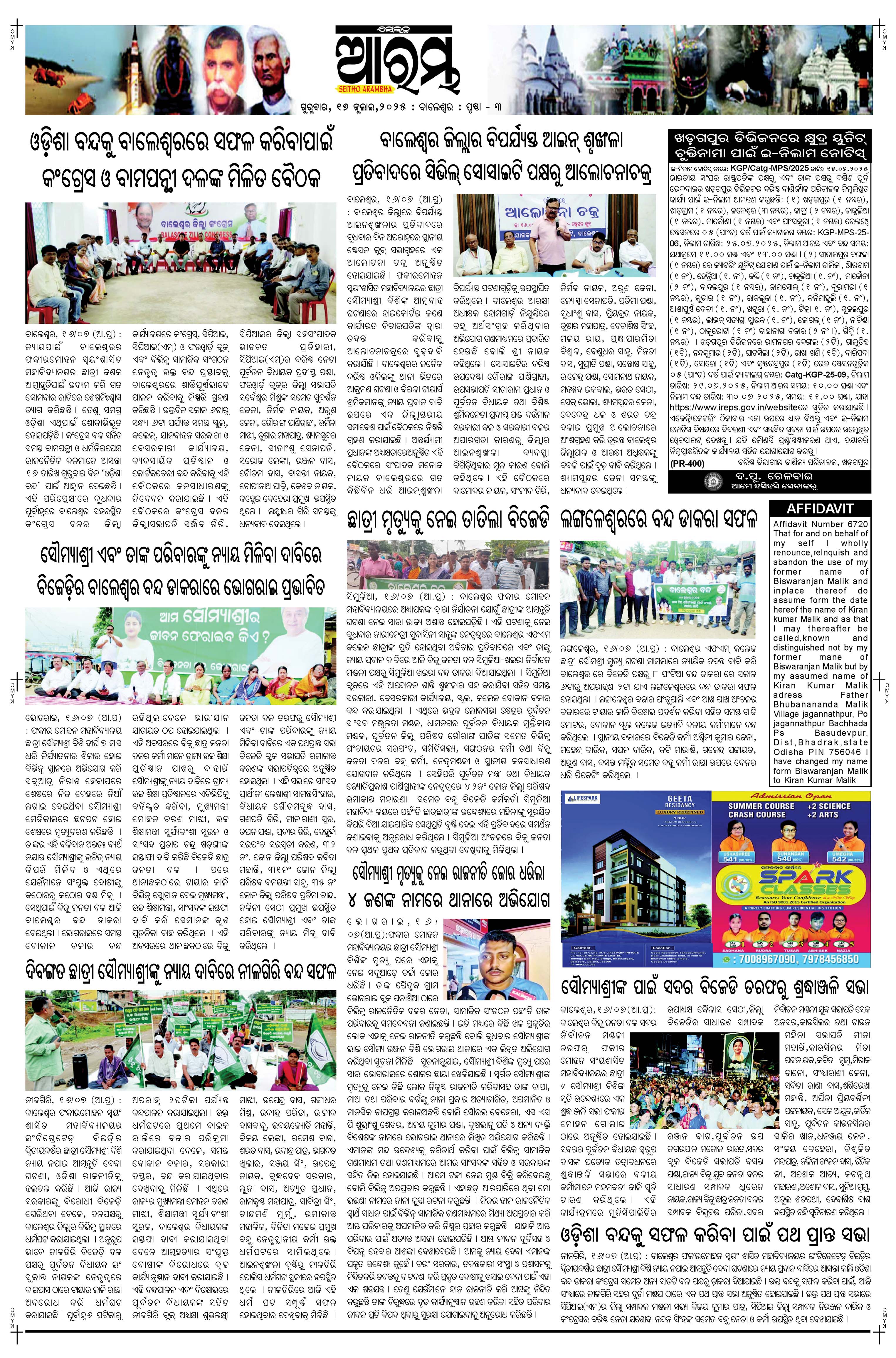 E-Paper Page 3