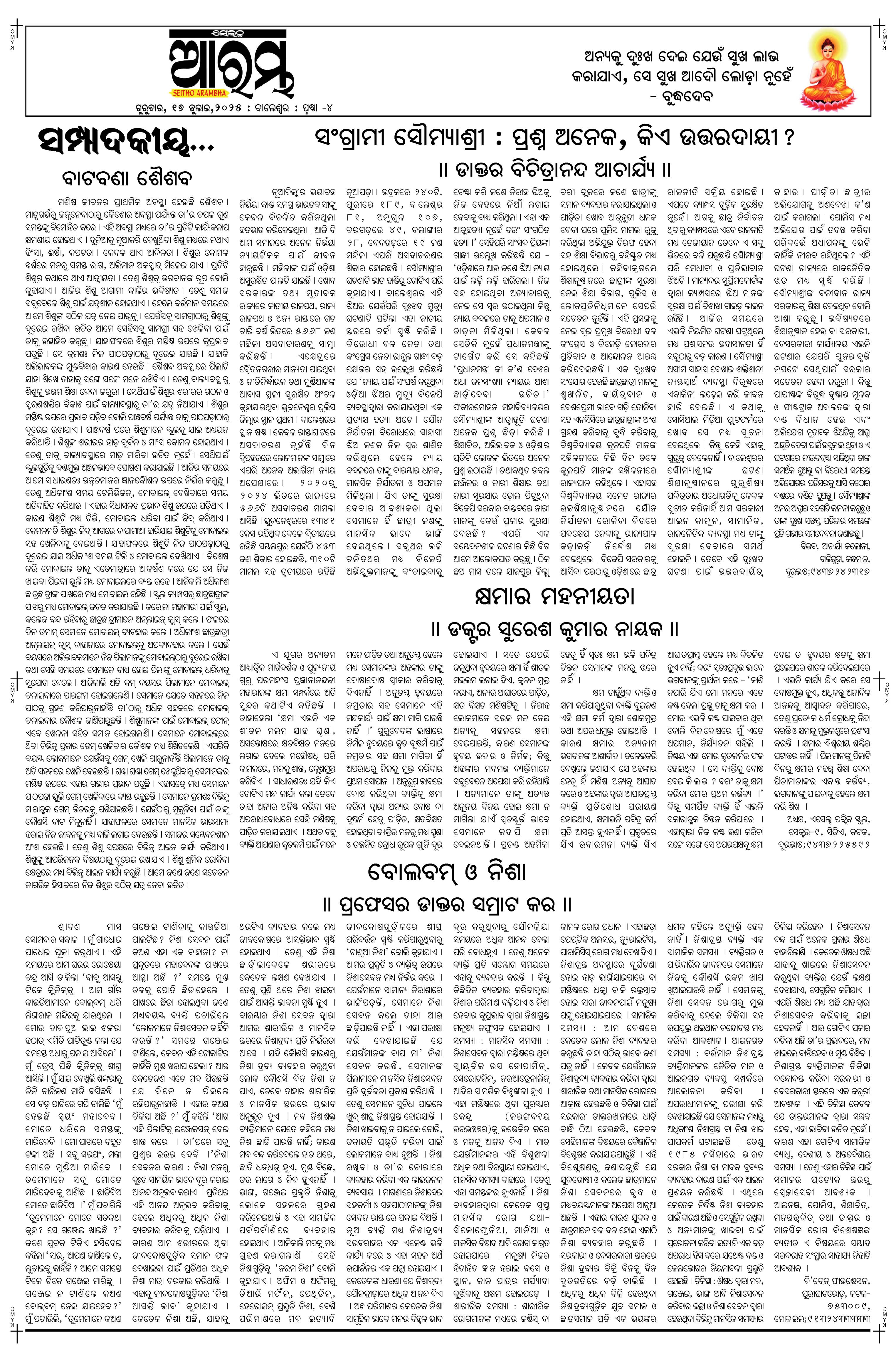 E-Paper Page 4