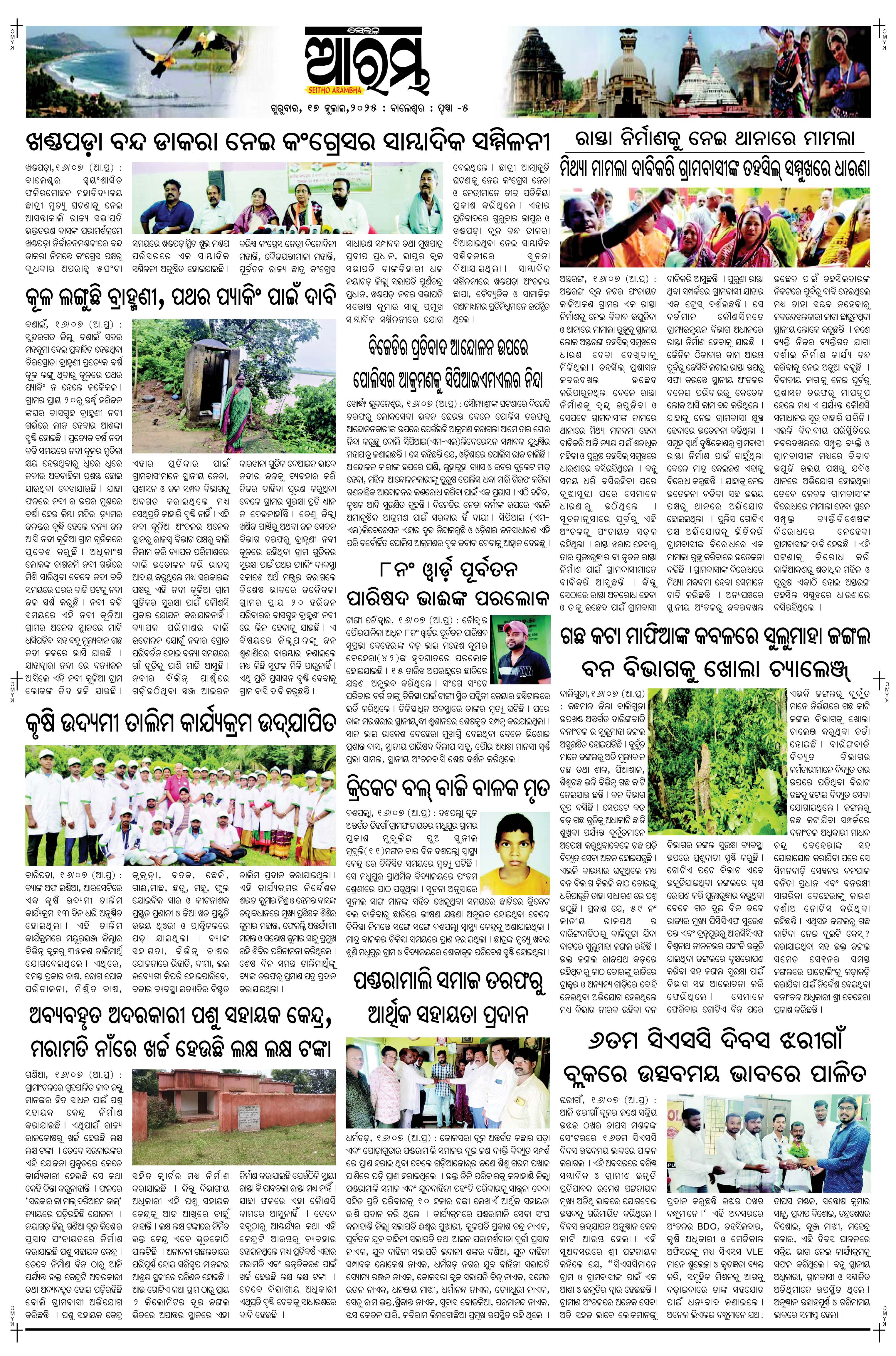 E-Paper Page 5