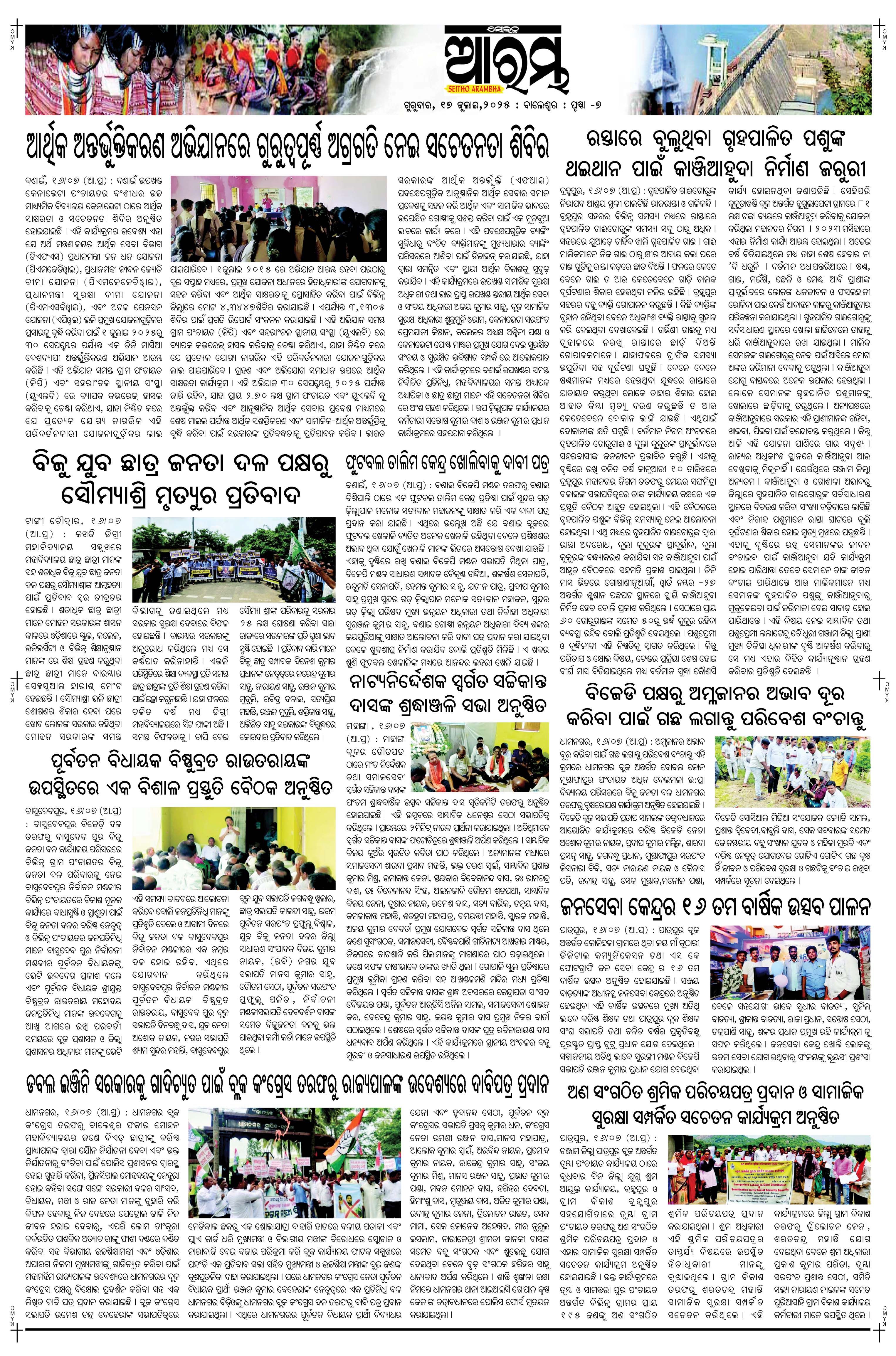 E-Paper Page 7