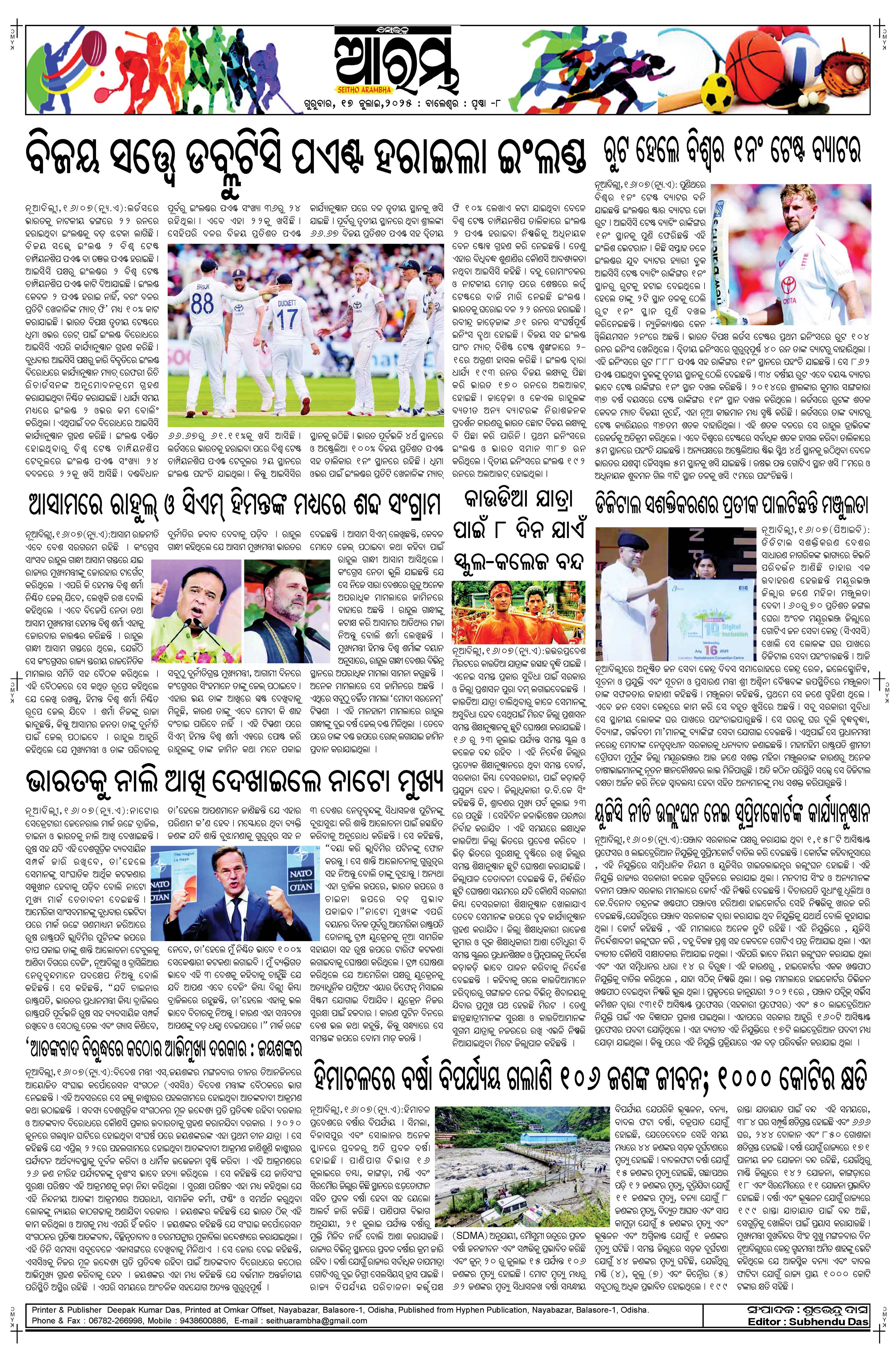 E-Paper Page 8