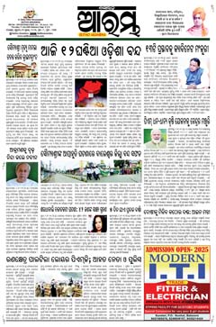E-Paper Page 1 for 17-Jul-2025 (Thu)