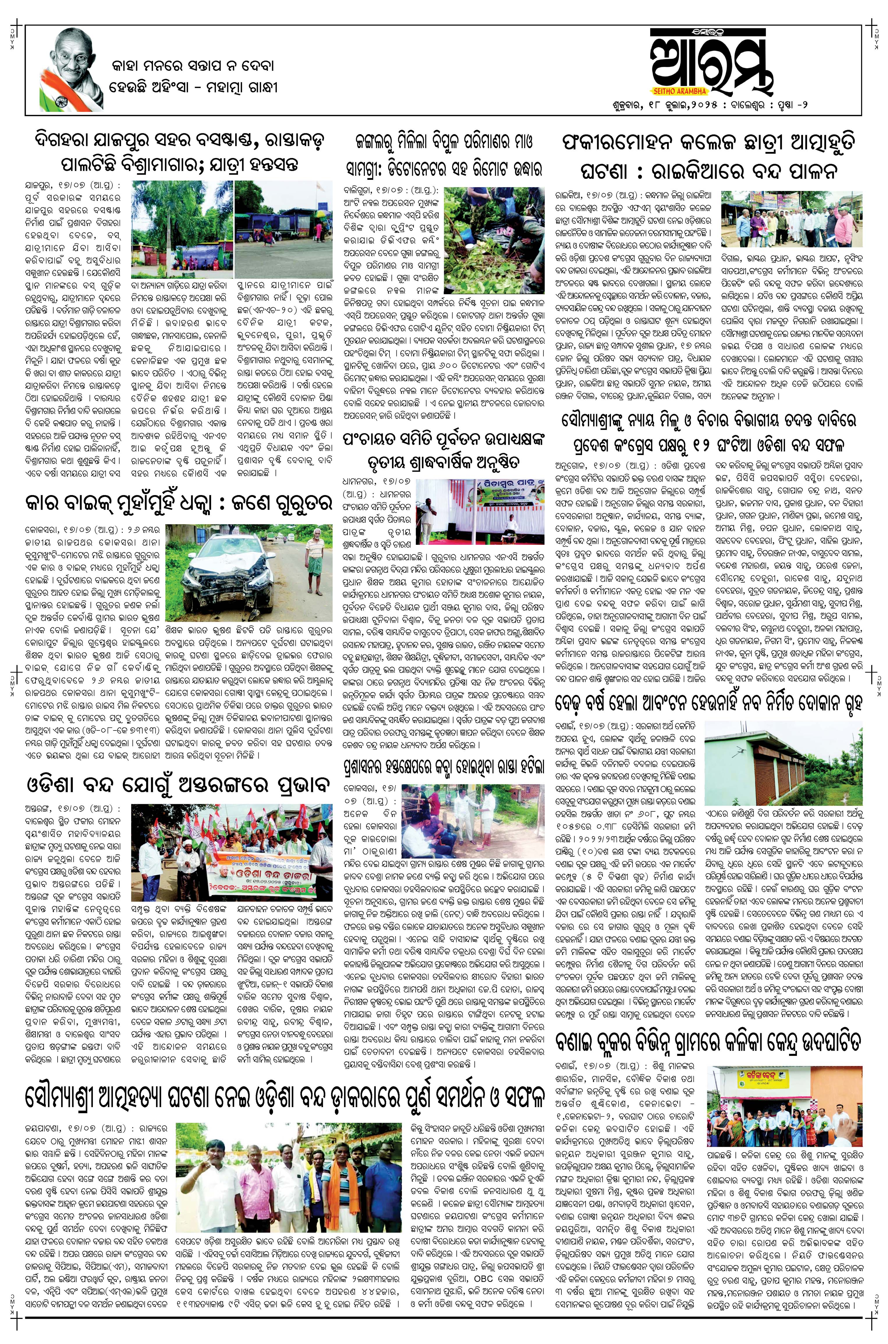 E-Paper Page 2