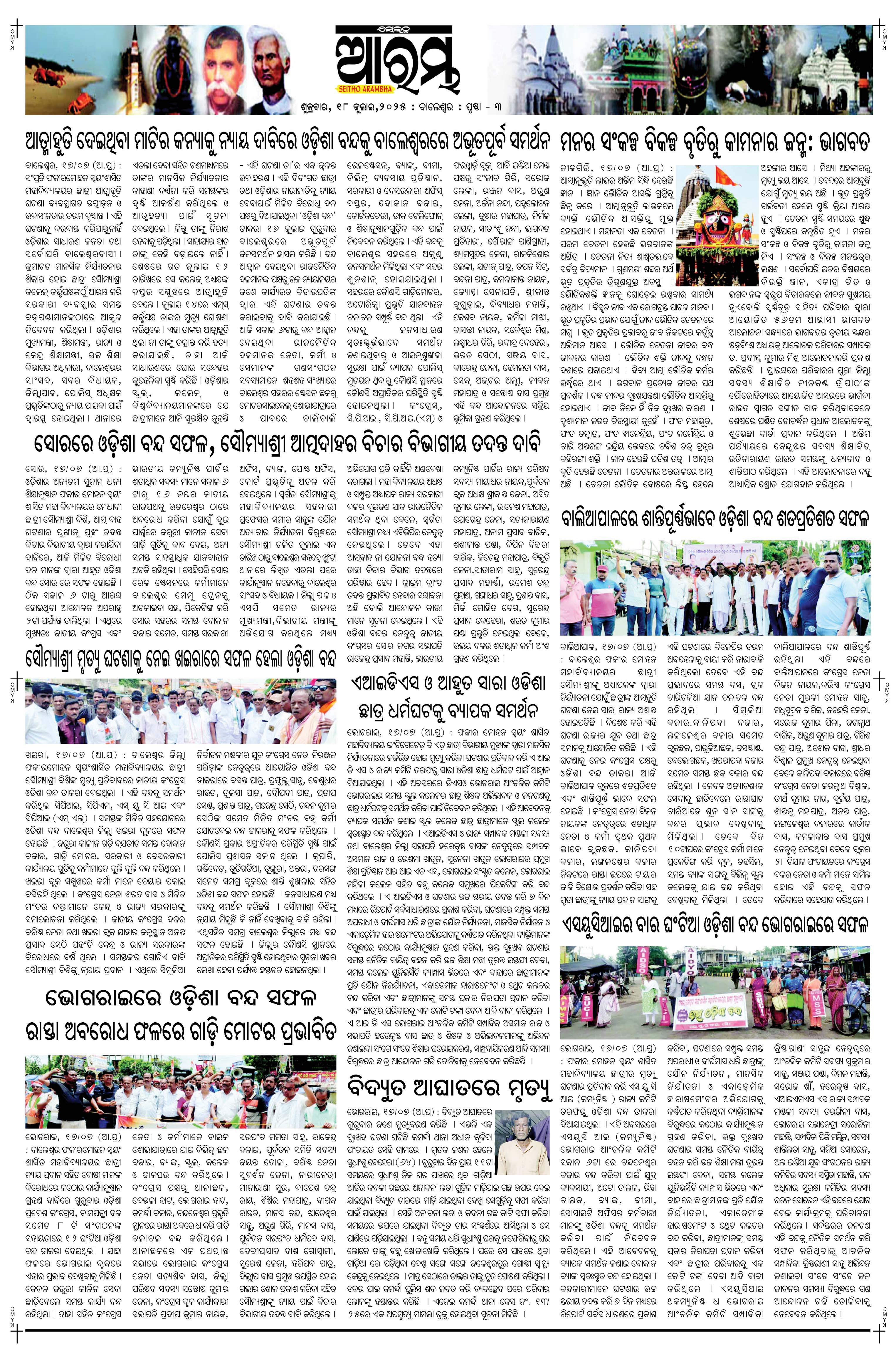 E-Paper Page 3