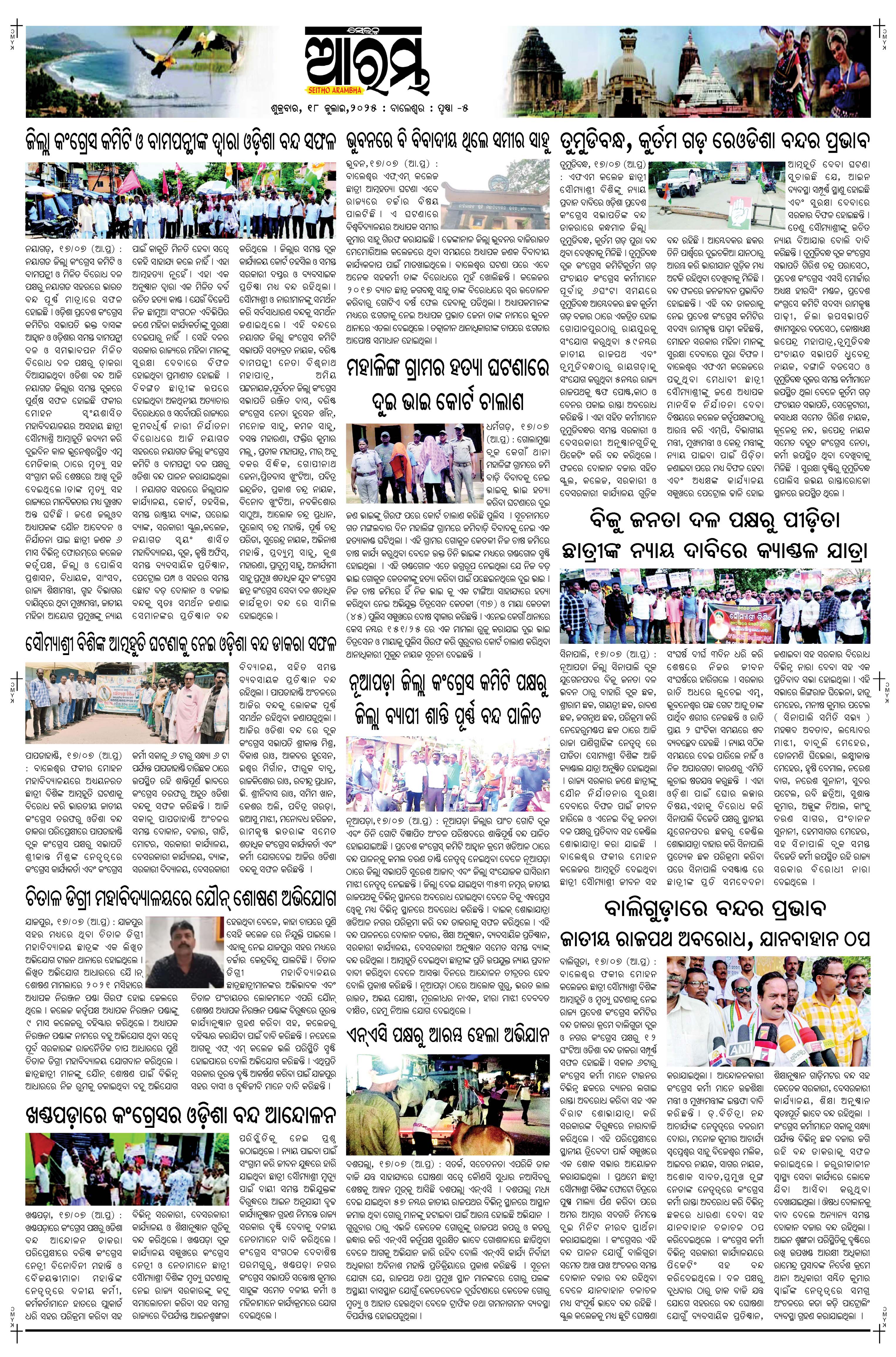 E-Paper Page 5