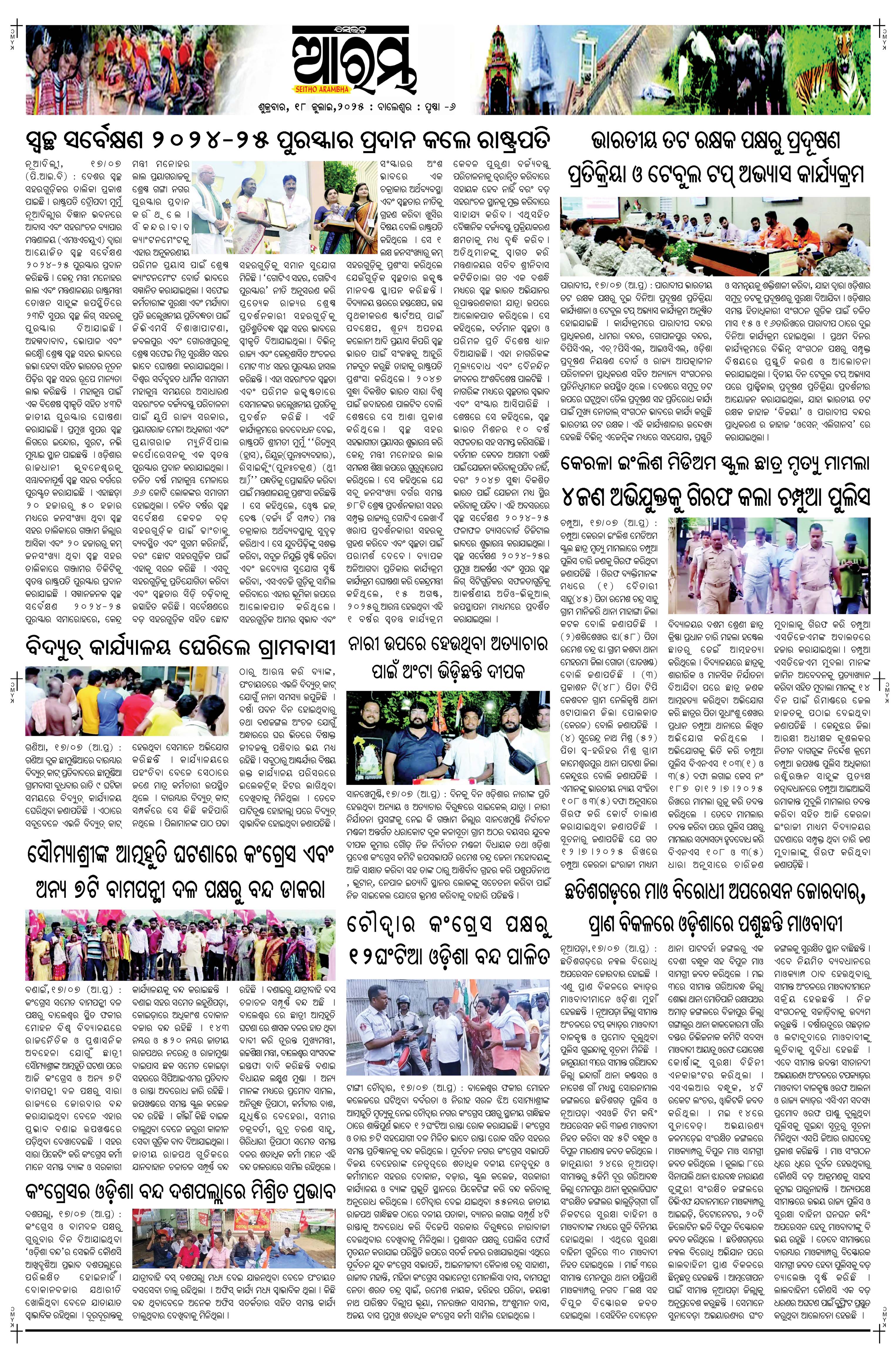 E-Paper Page 6