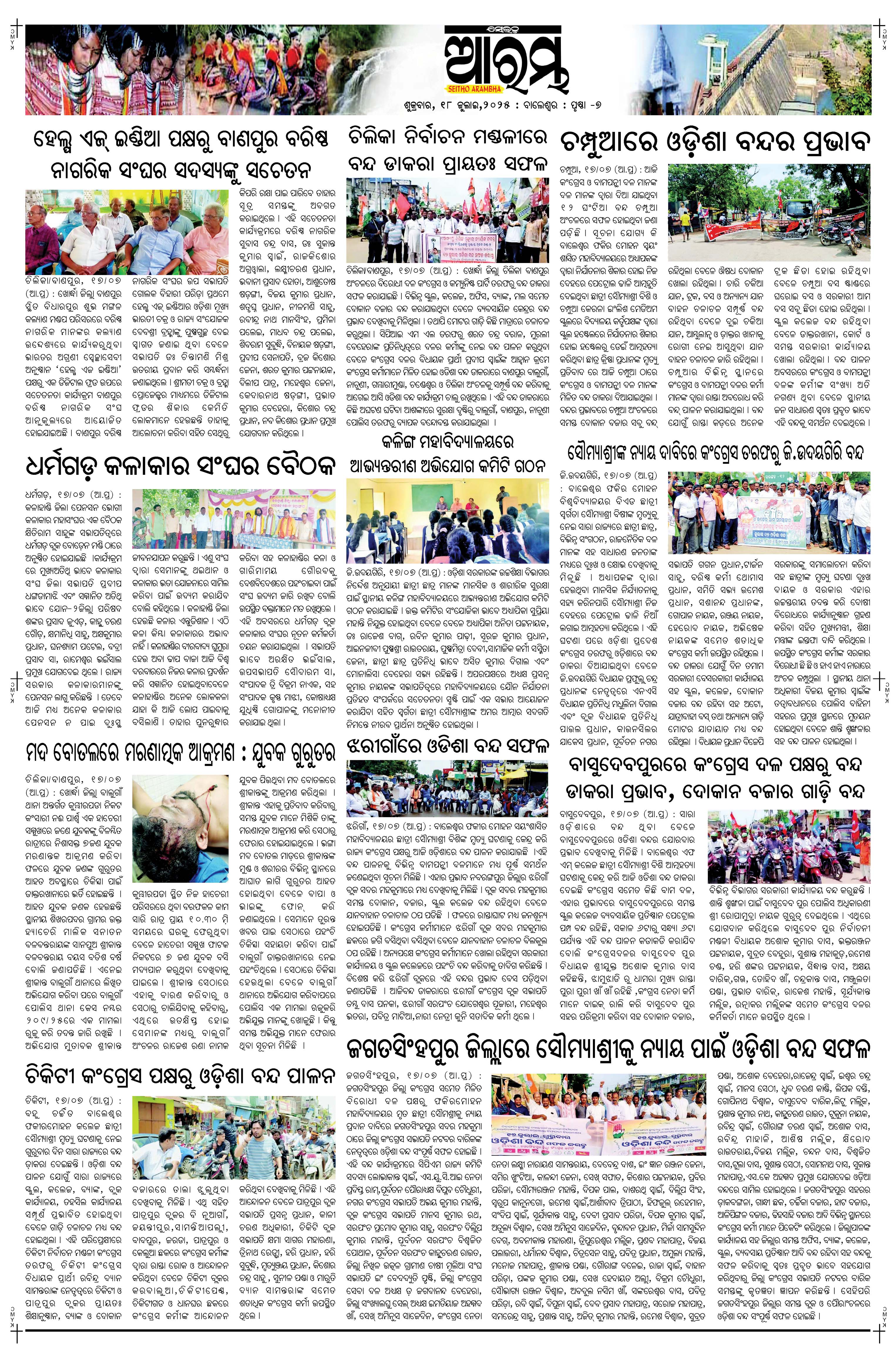 E-Paper Page 7