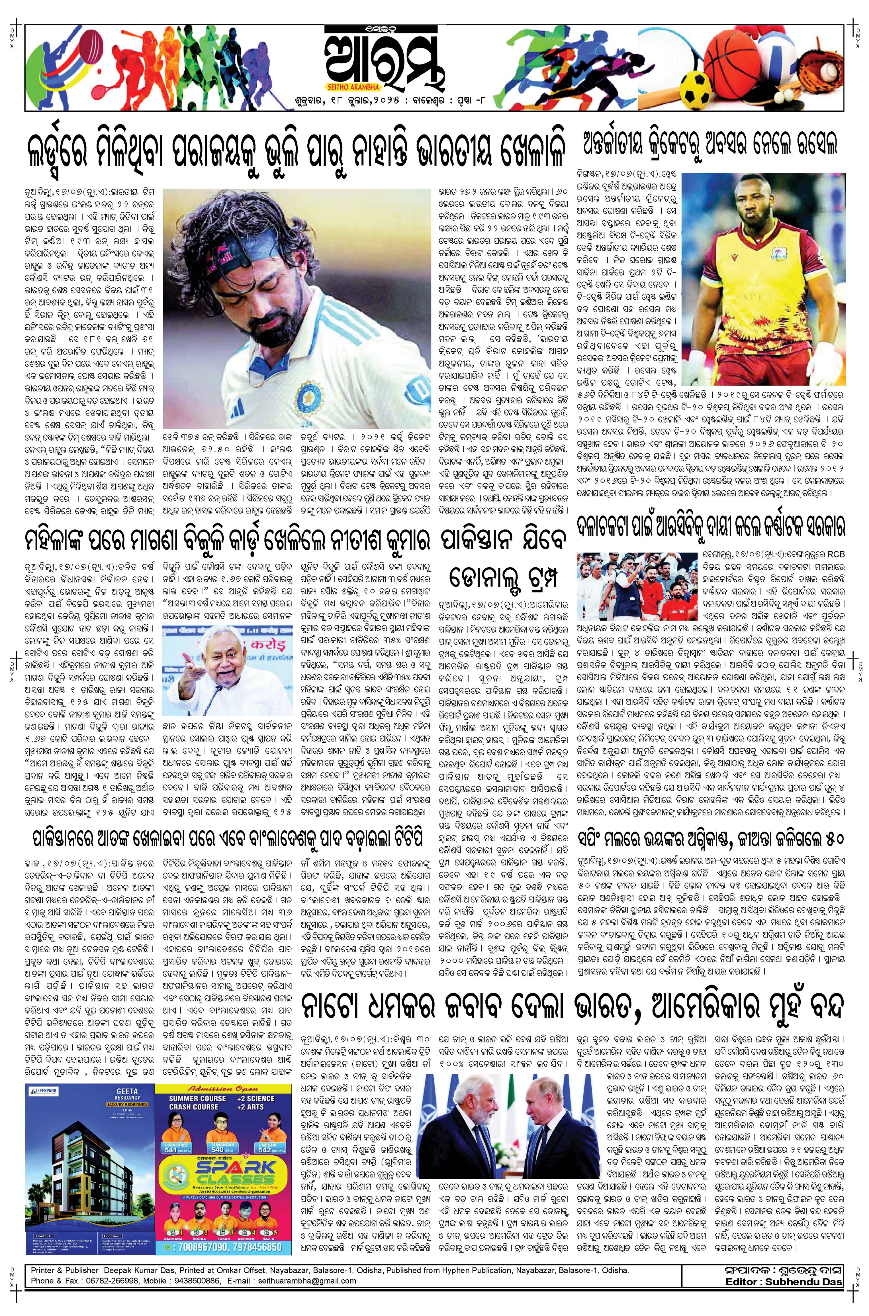E-Paper Page 8