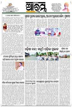 E-Paper Page 1 for 18-Jul-2025 (Fri)