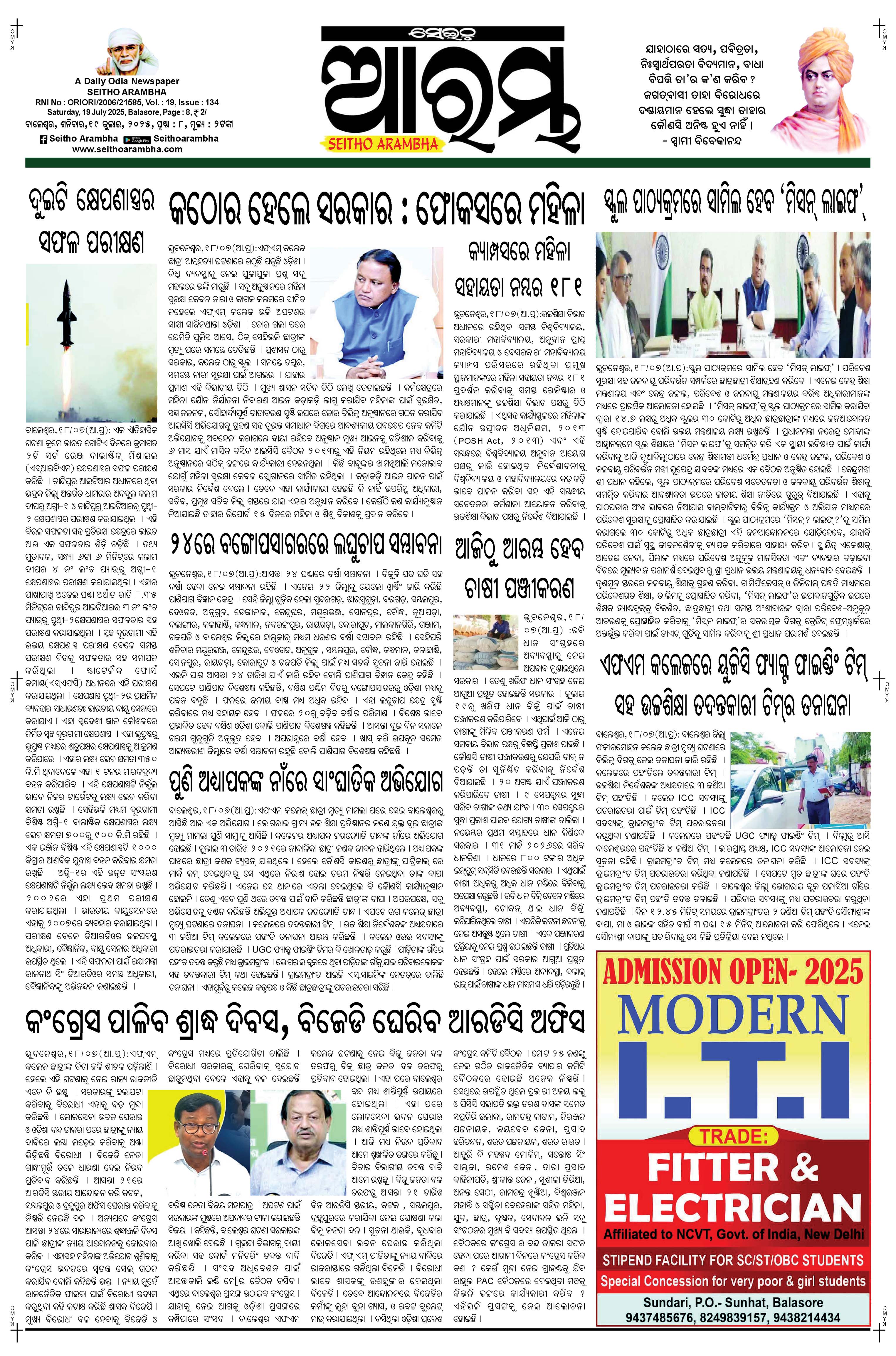 E-Paper Page 1