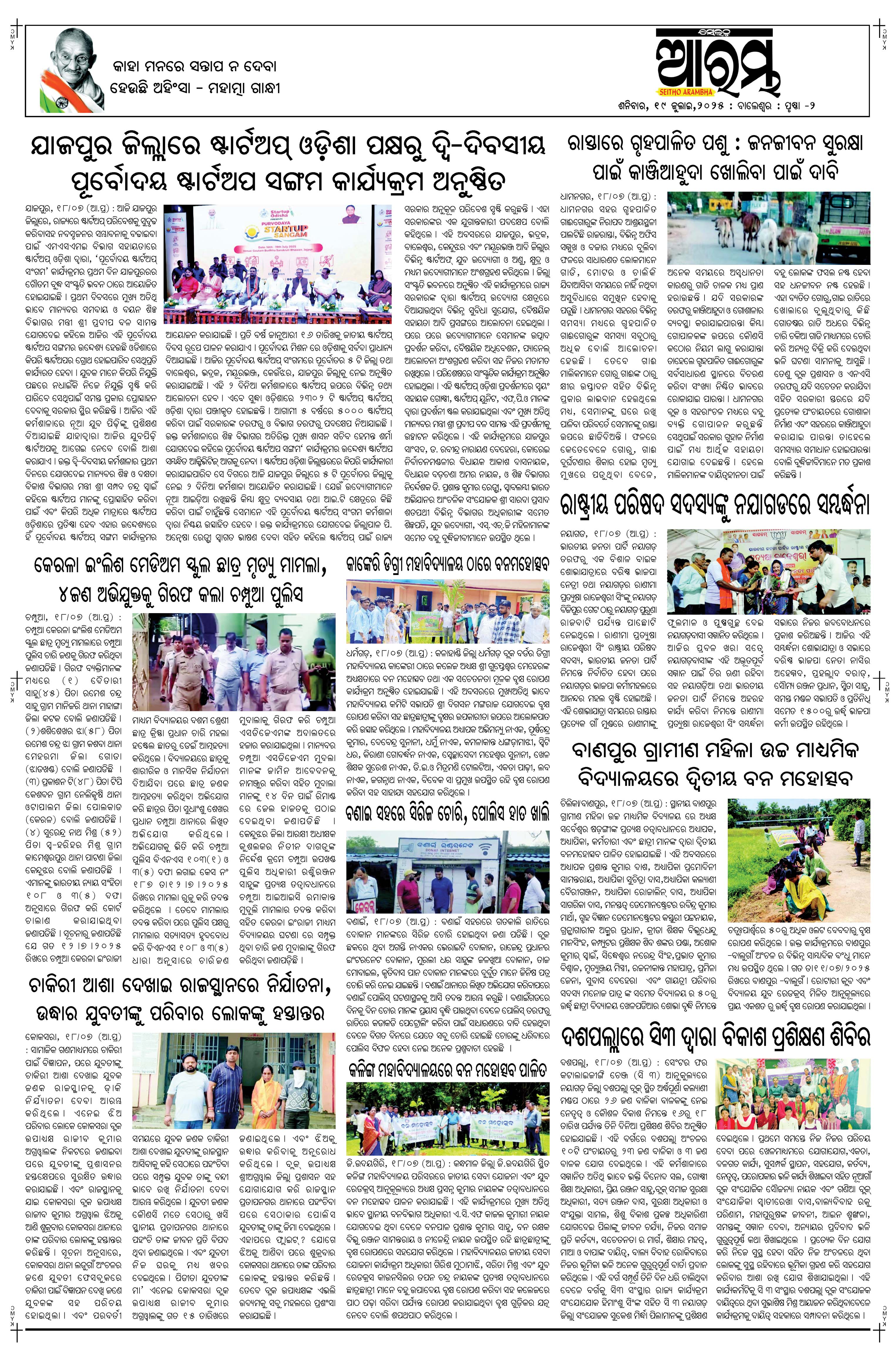 E-Paper Page 2