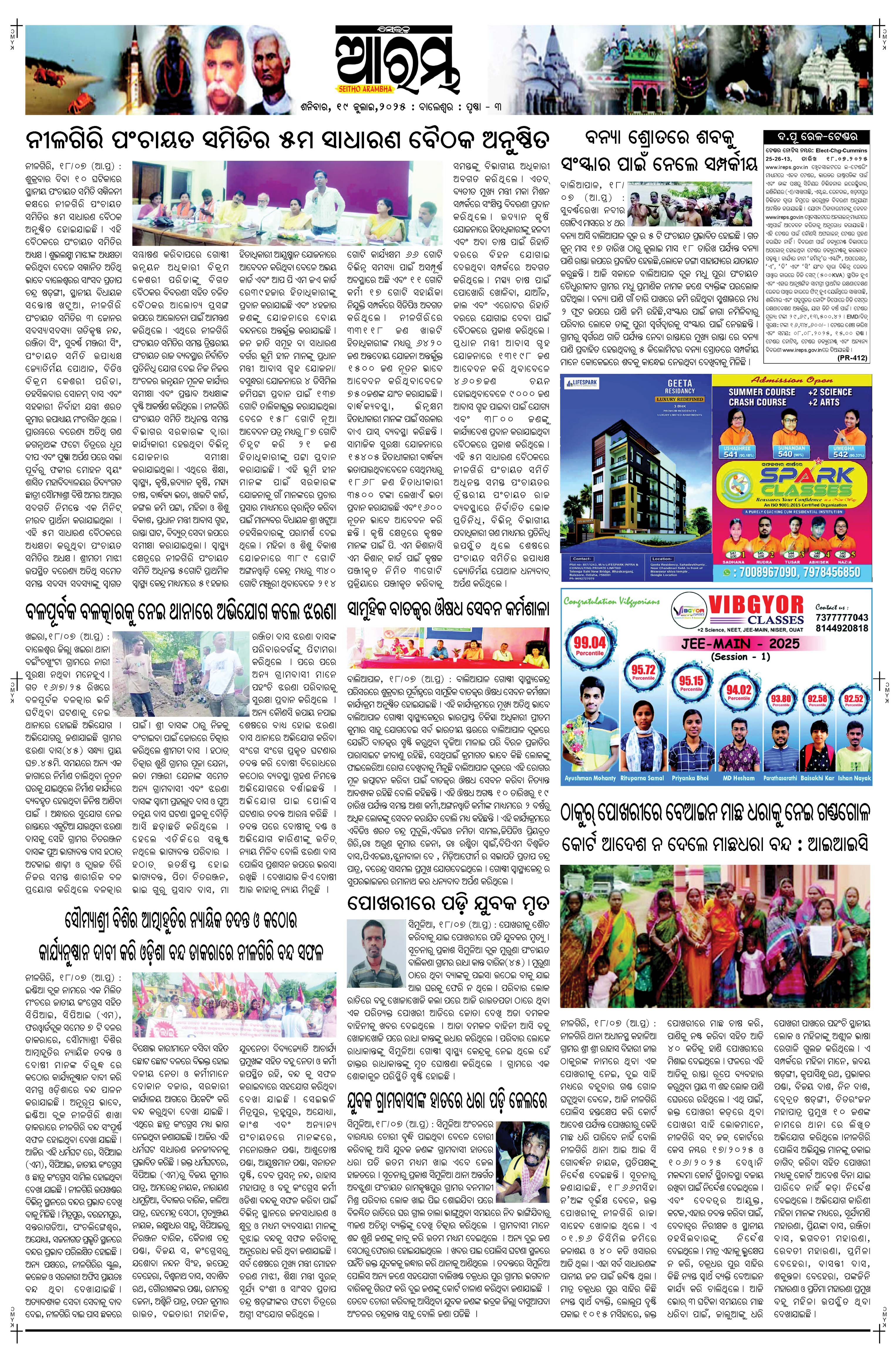 E-Paper Page 3