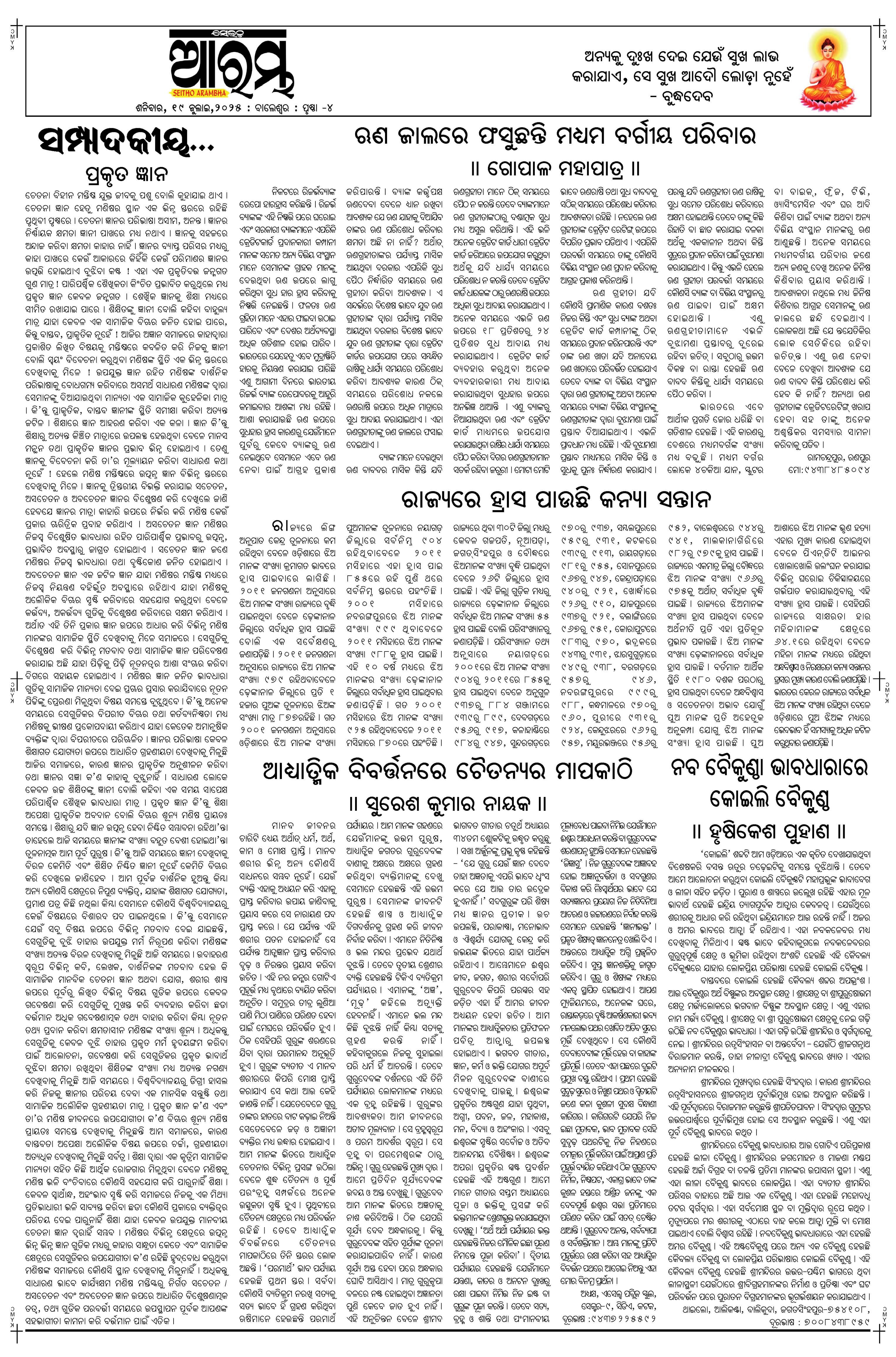 E-Paper Page 4