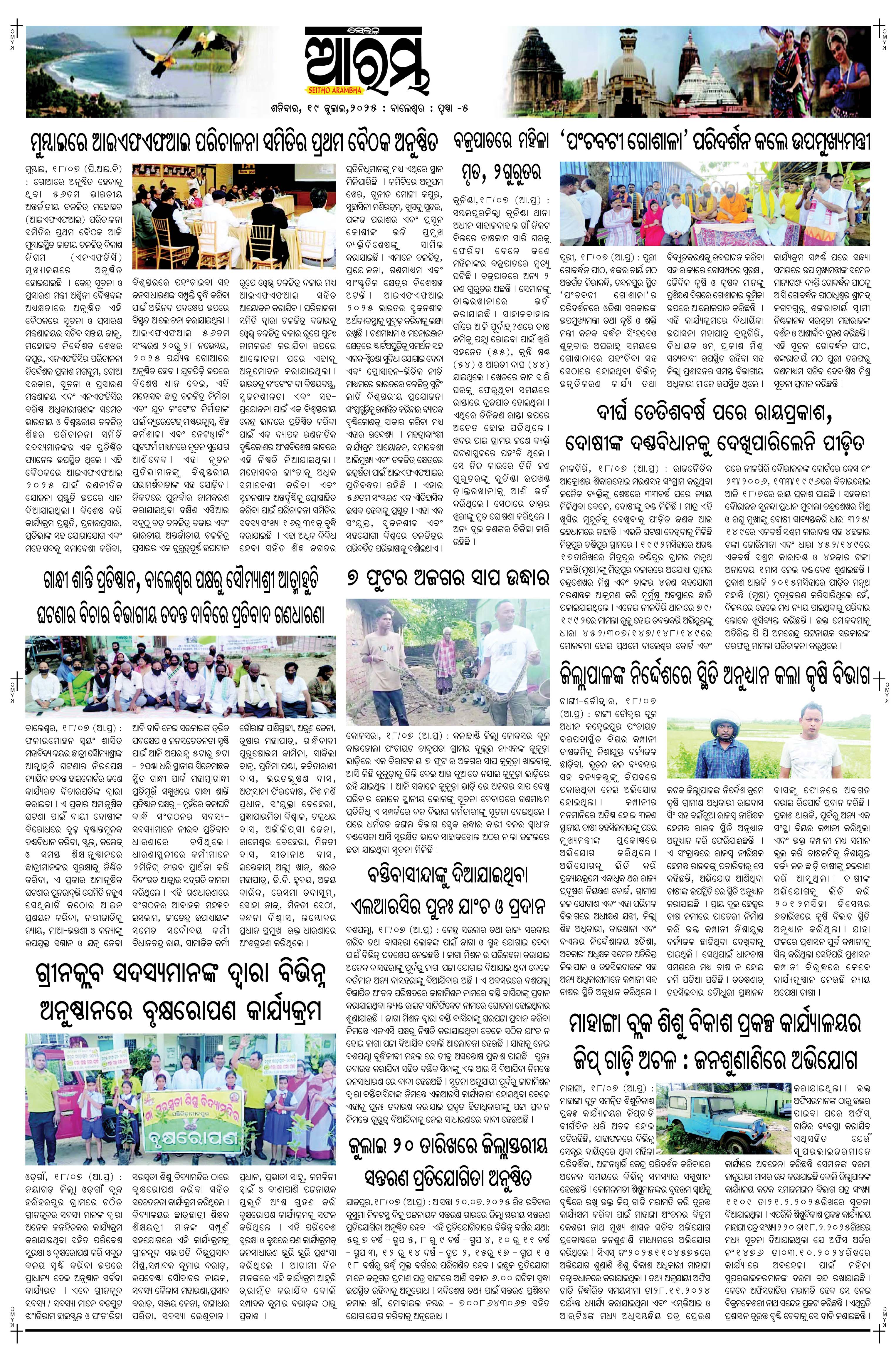E-Paper Page 5