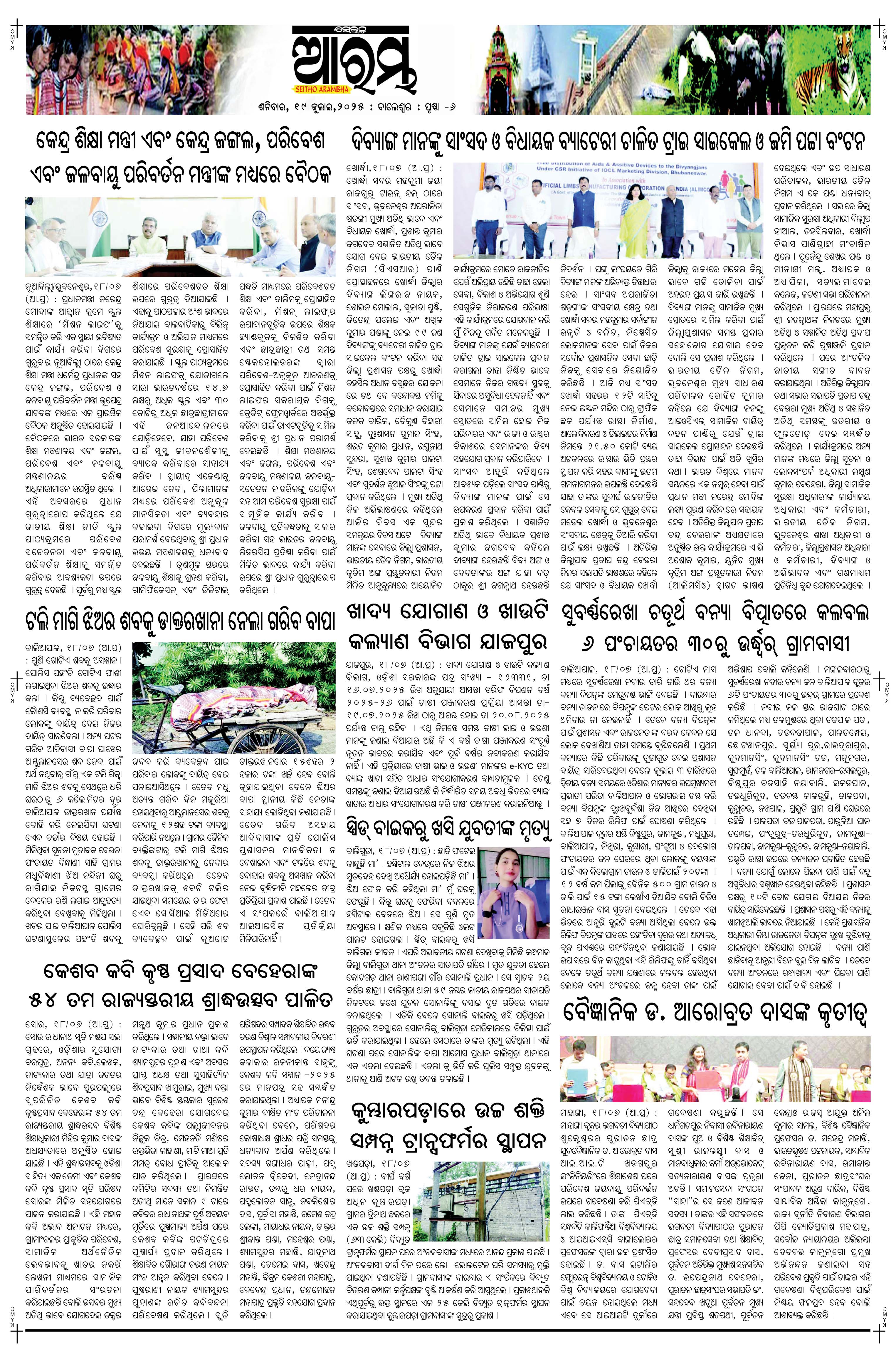 E-Paper Page 6