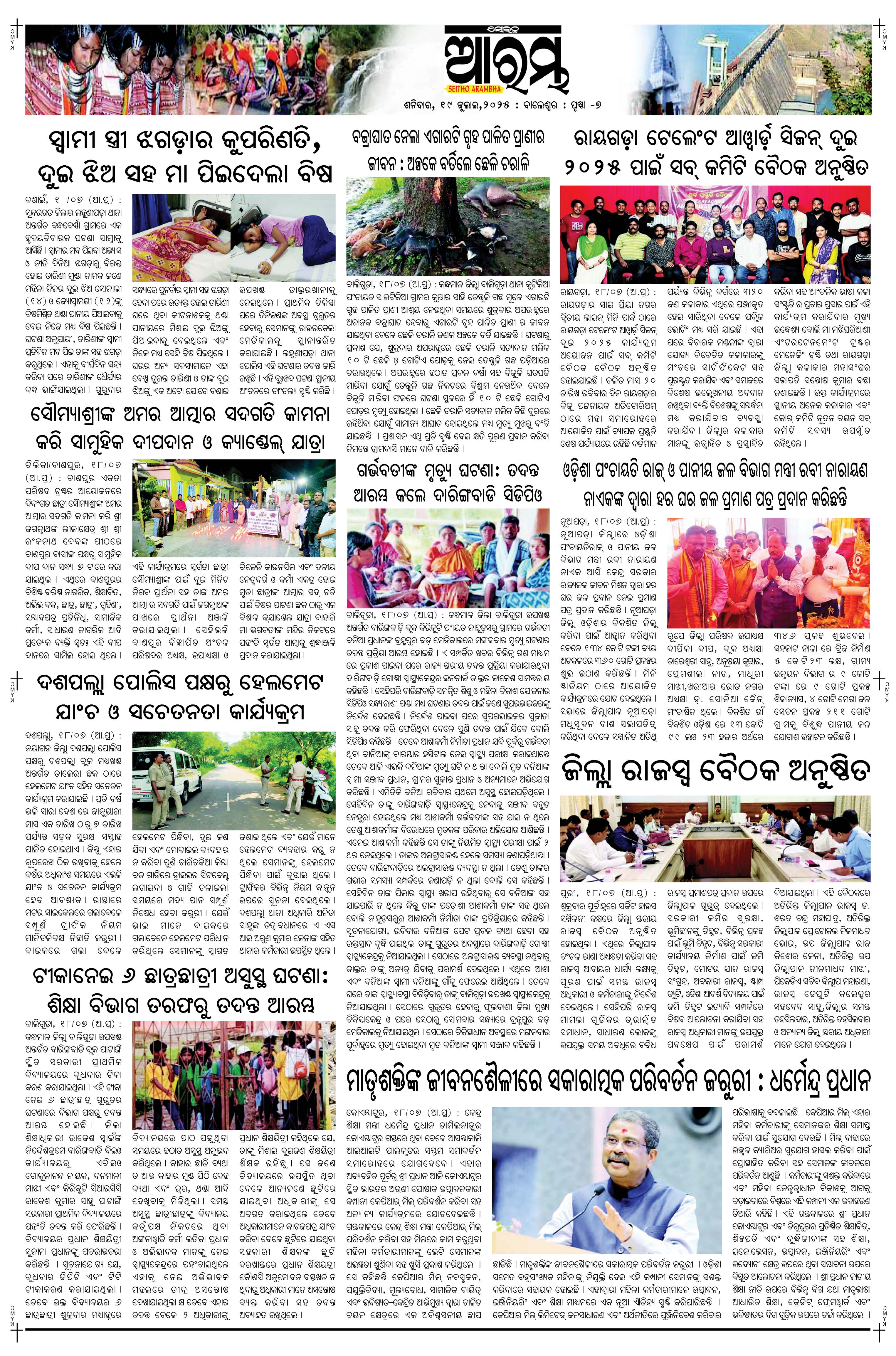 E-Paper Page 7
