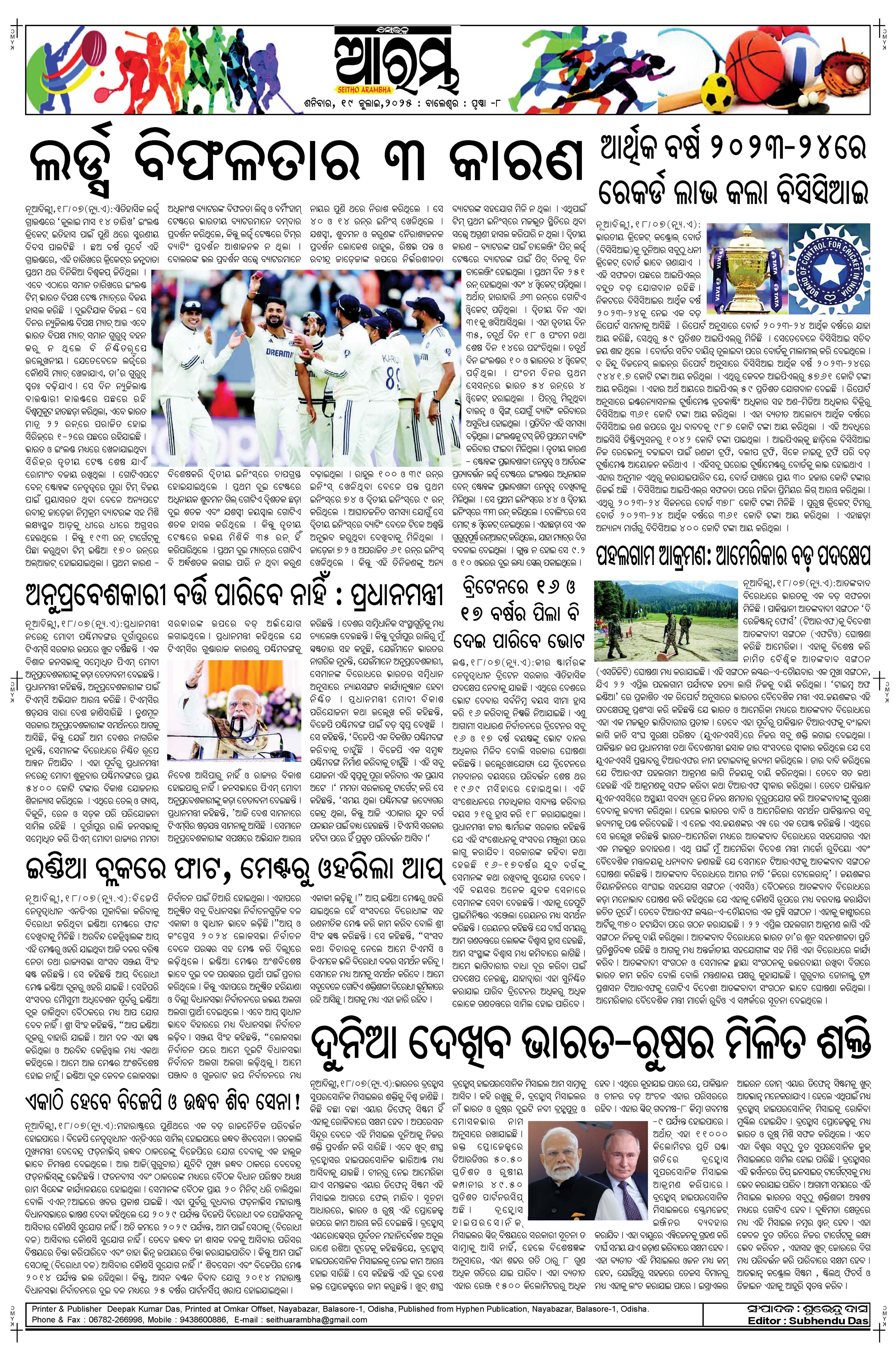 E-Paper Page 8