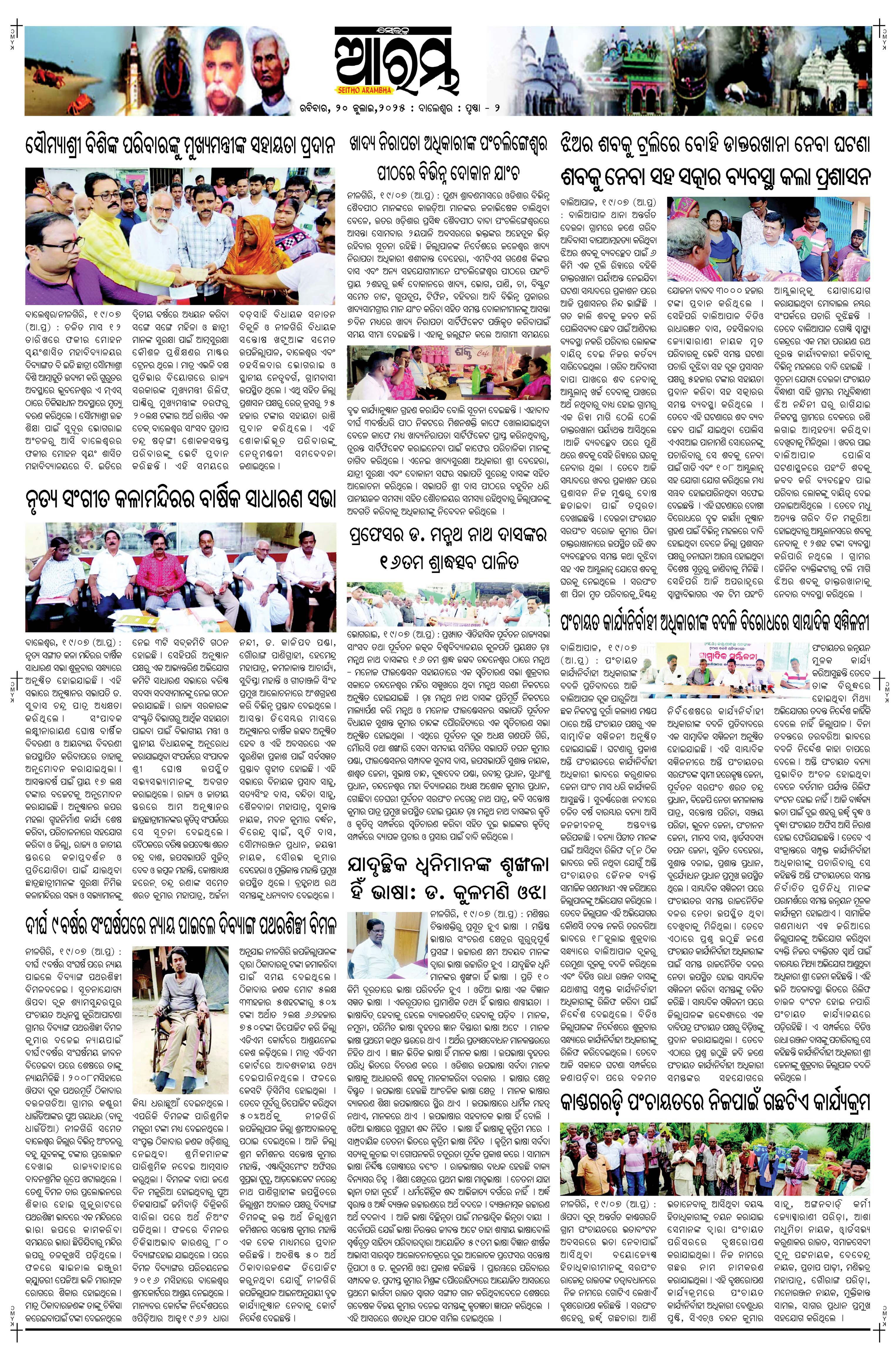 E-Paper Page 2