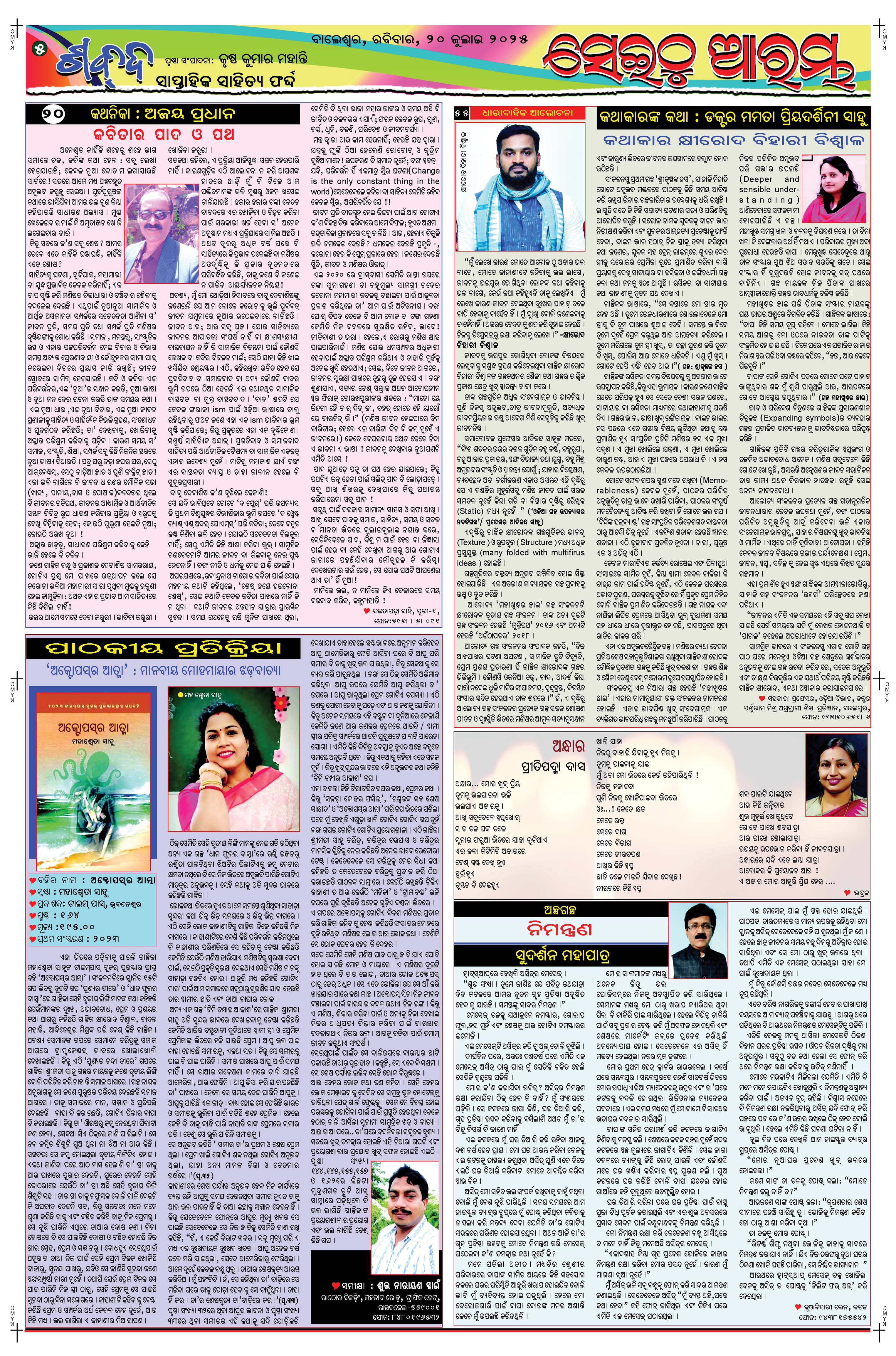 E-Paper Page 5