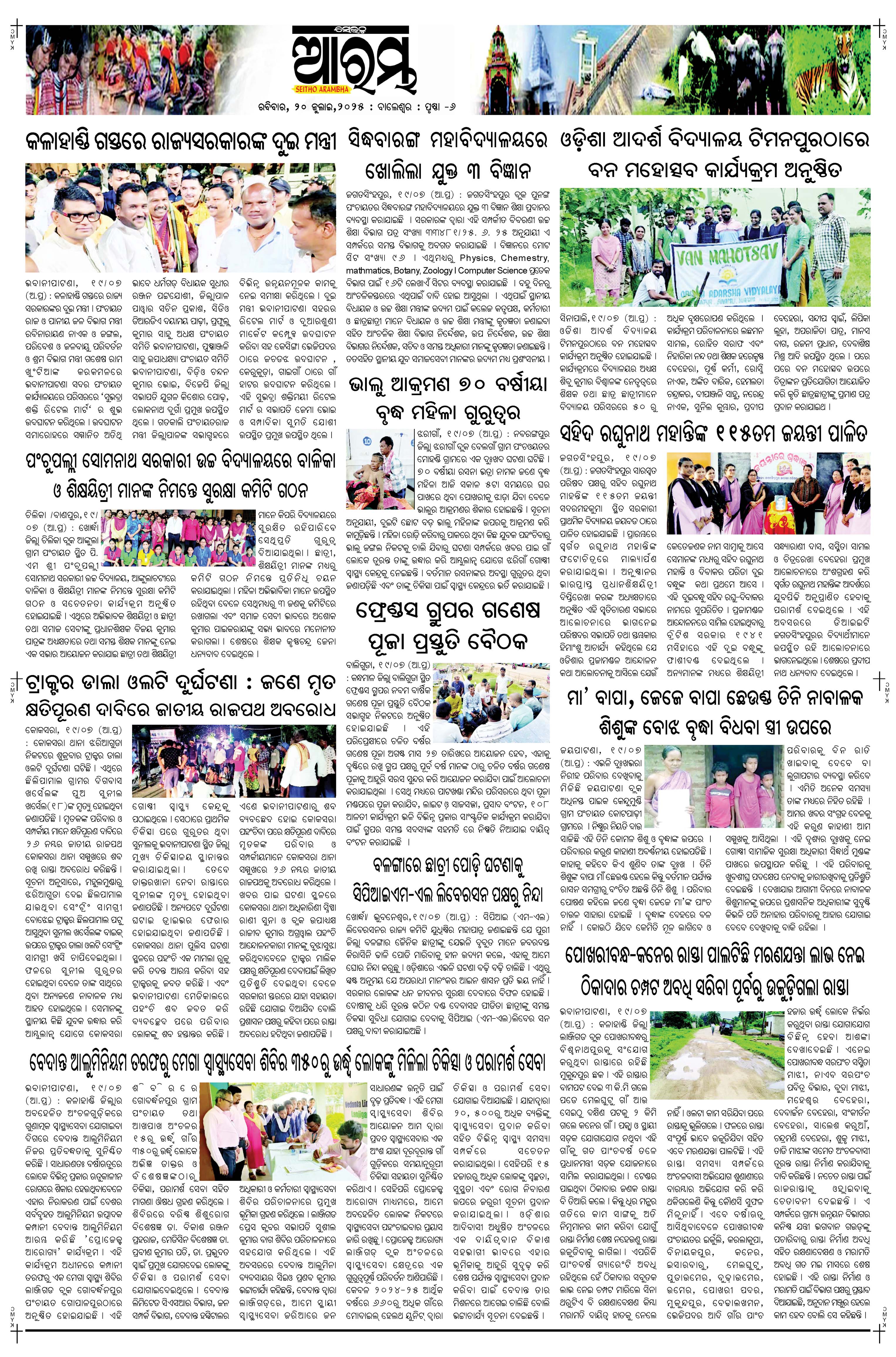 E-Paper Page 6