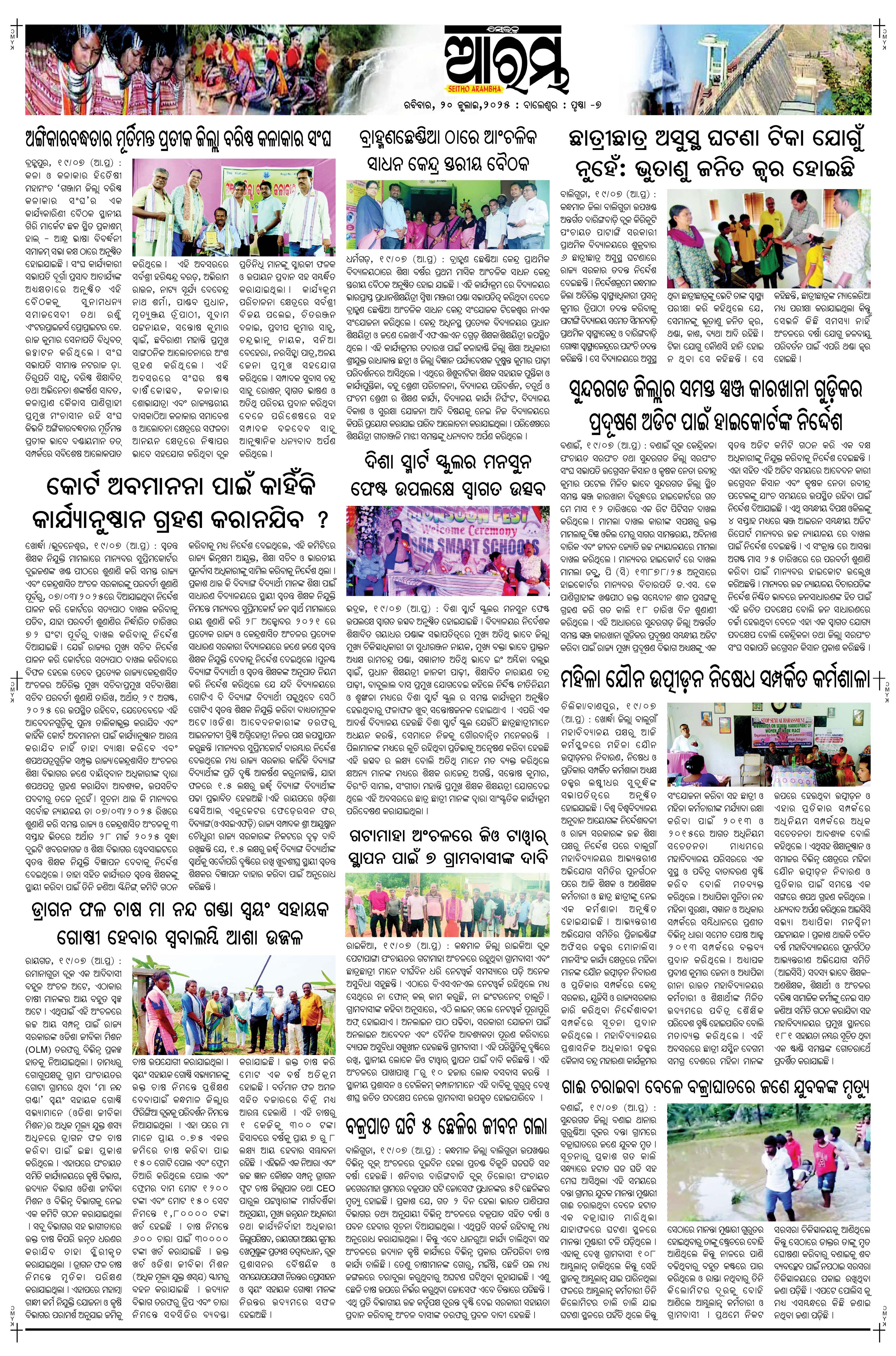 E-Paper Page 7