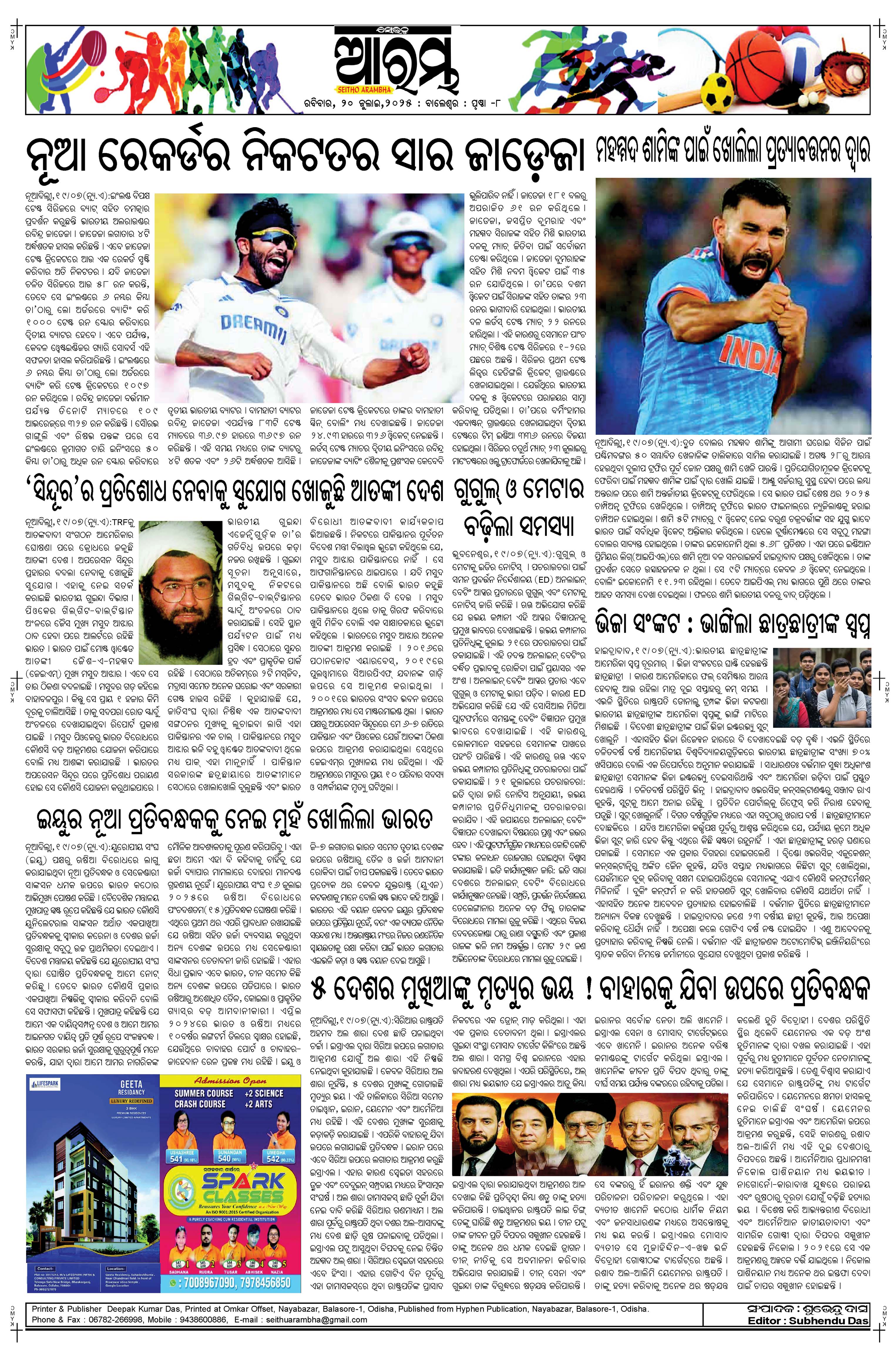 E-Paper Page 8