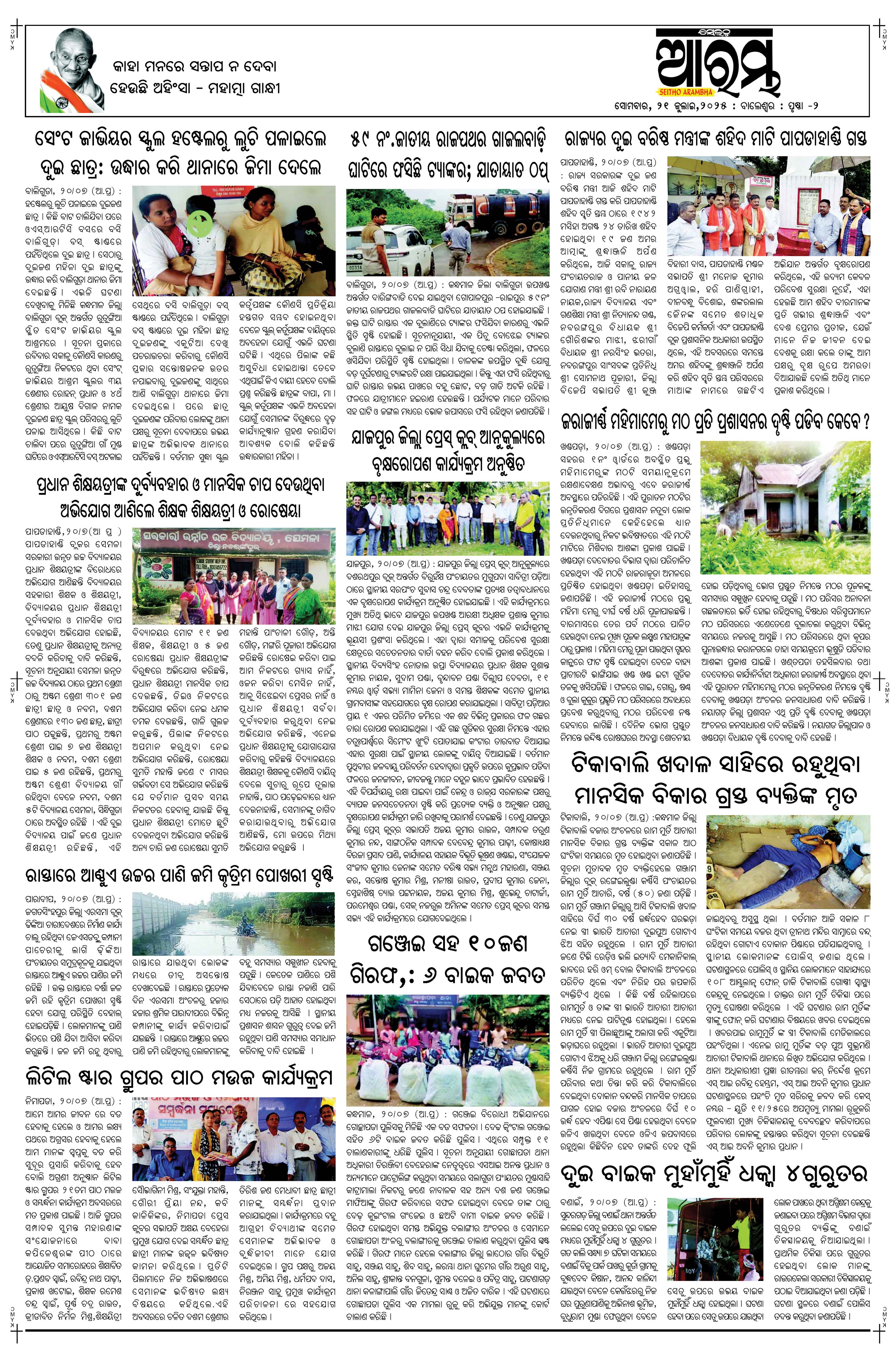 E-Paper Page 2