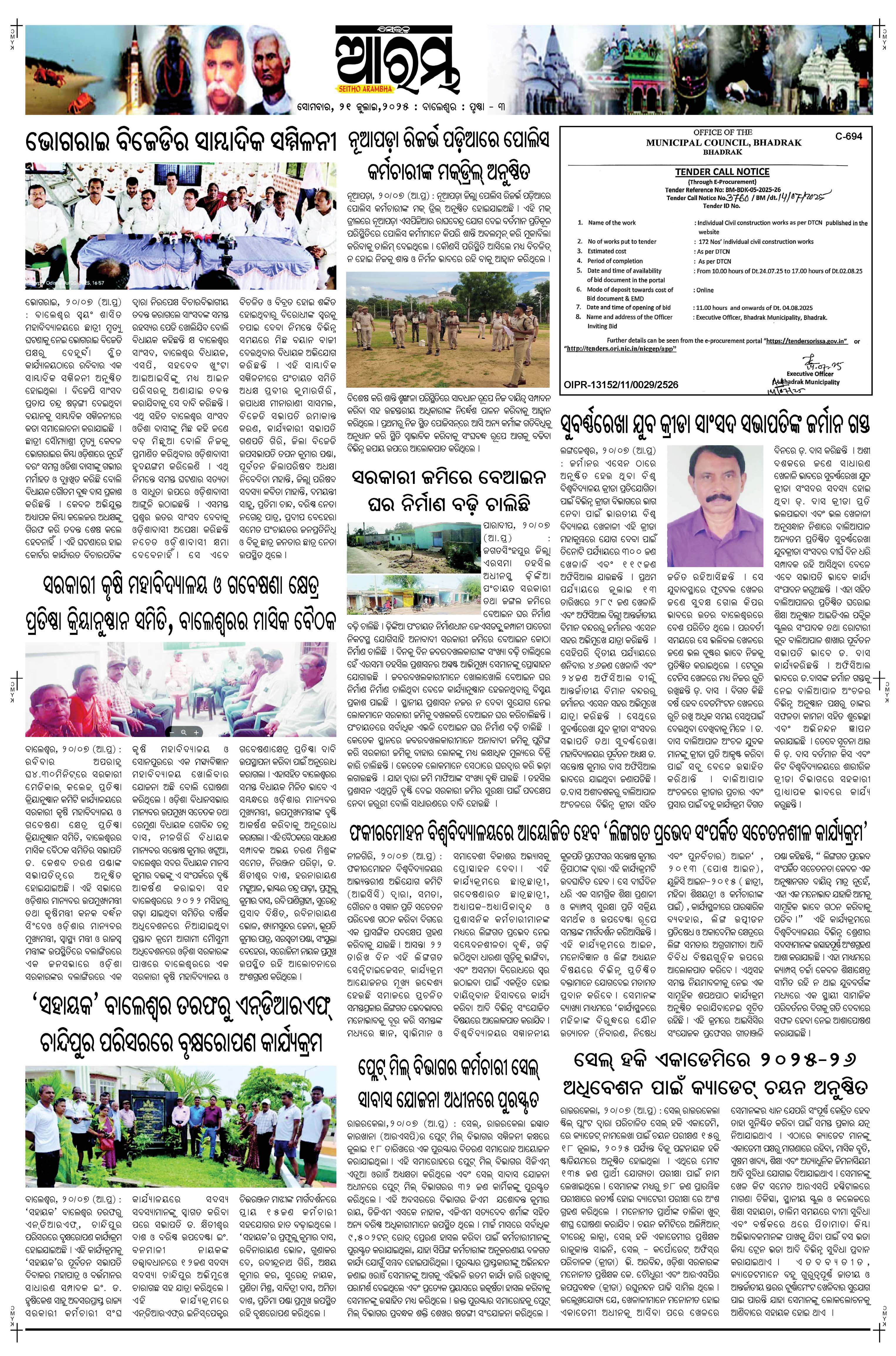 E-Paper Page 3