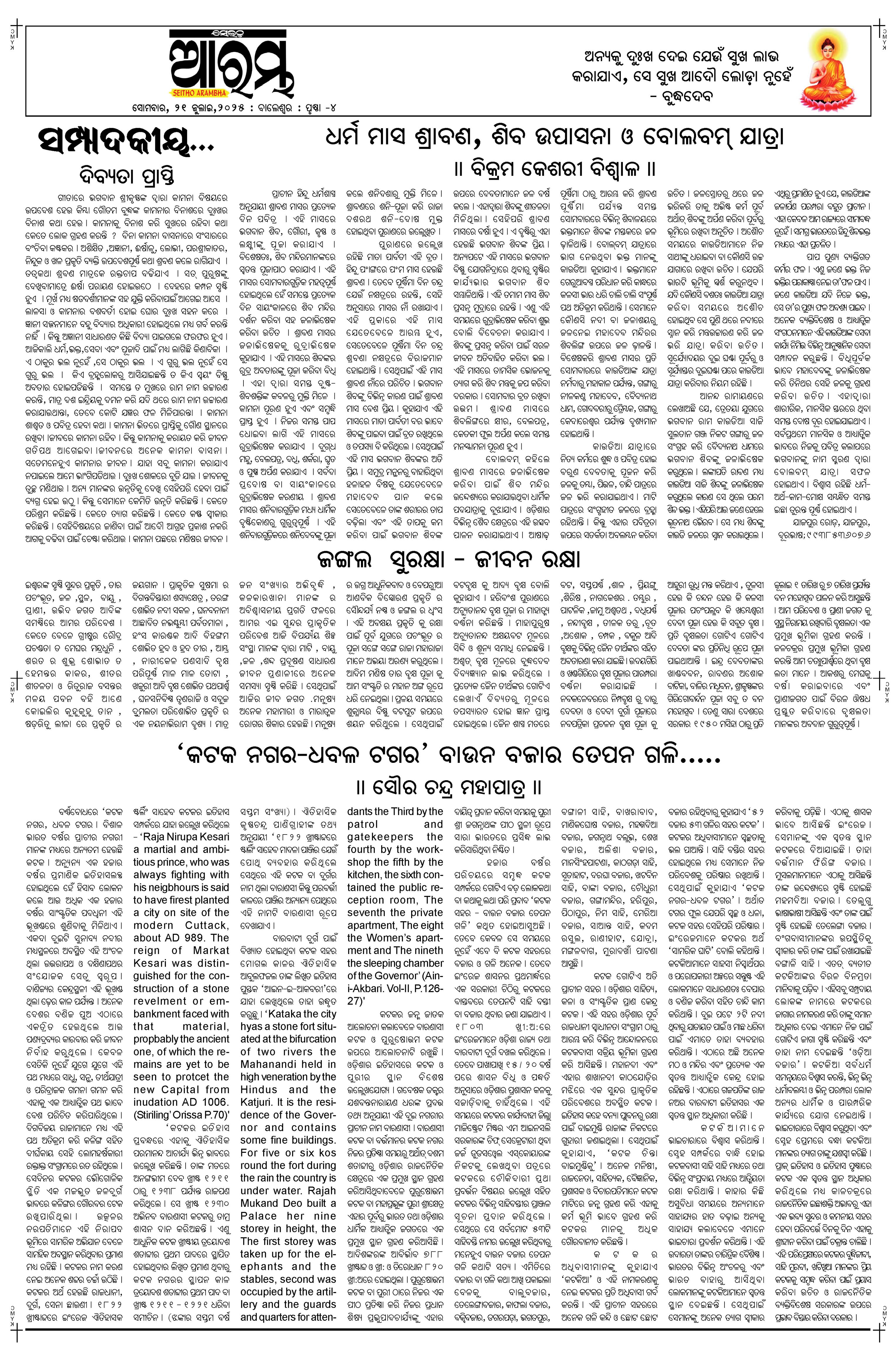 E-Paper Page 4