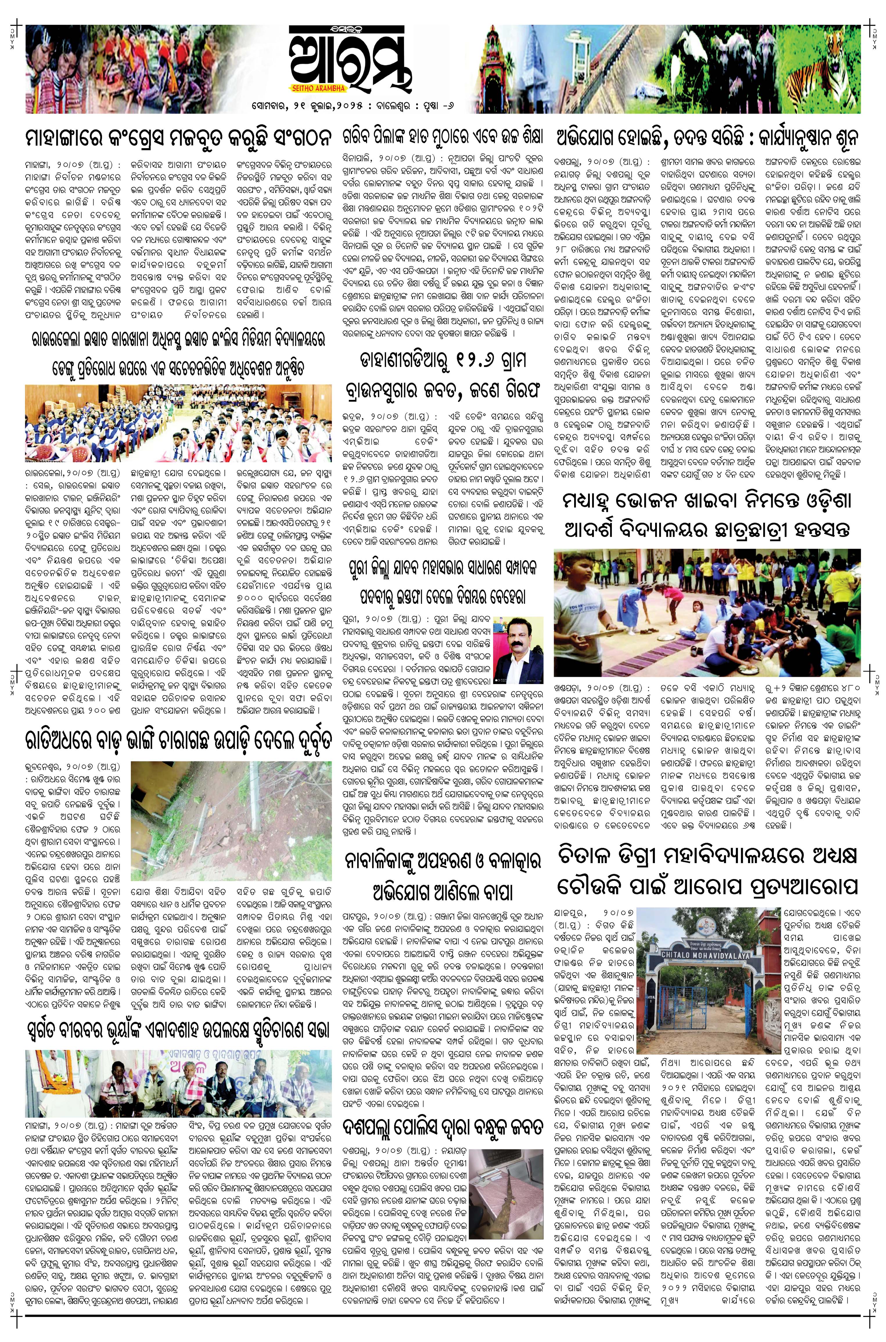 E-Paper Page 6
