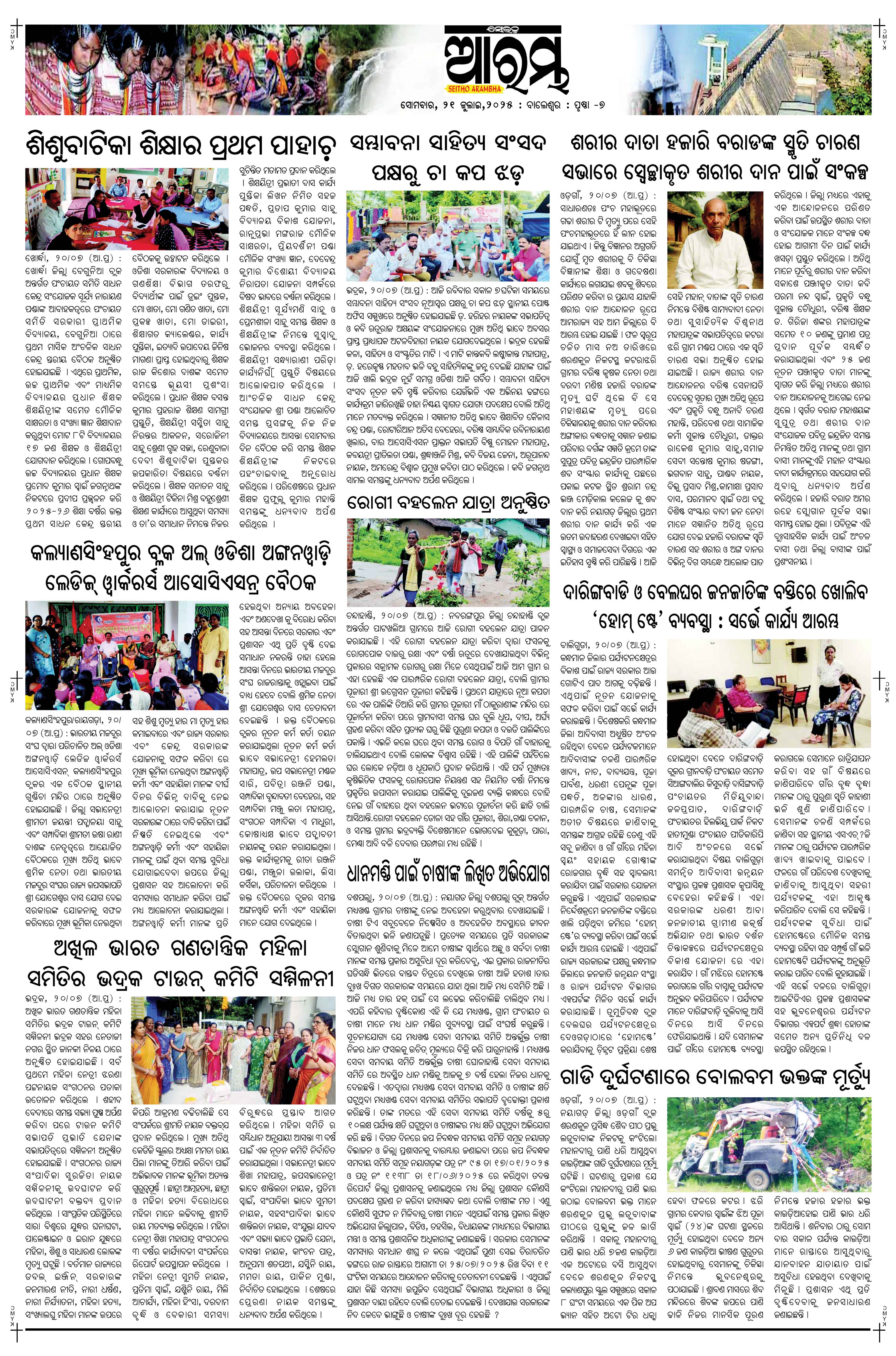 E-Paper Page 7