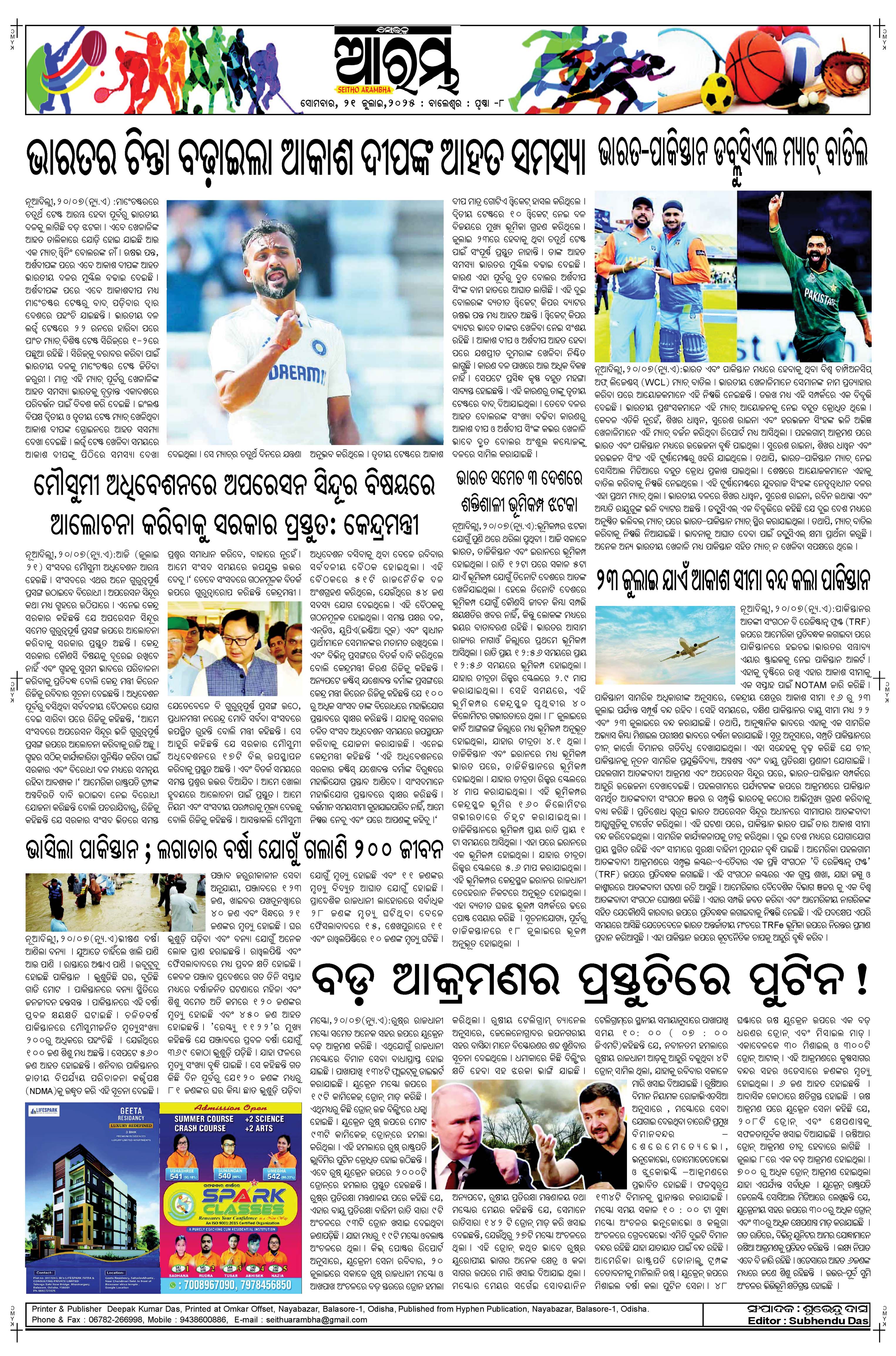 E-Paper Page 8