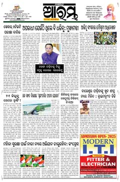 E-Paper Page 1 for 21-Jul-2025 (Mon)