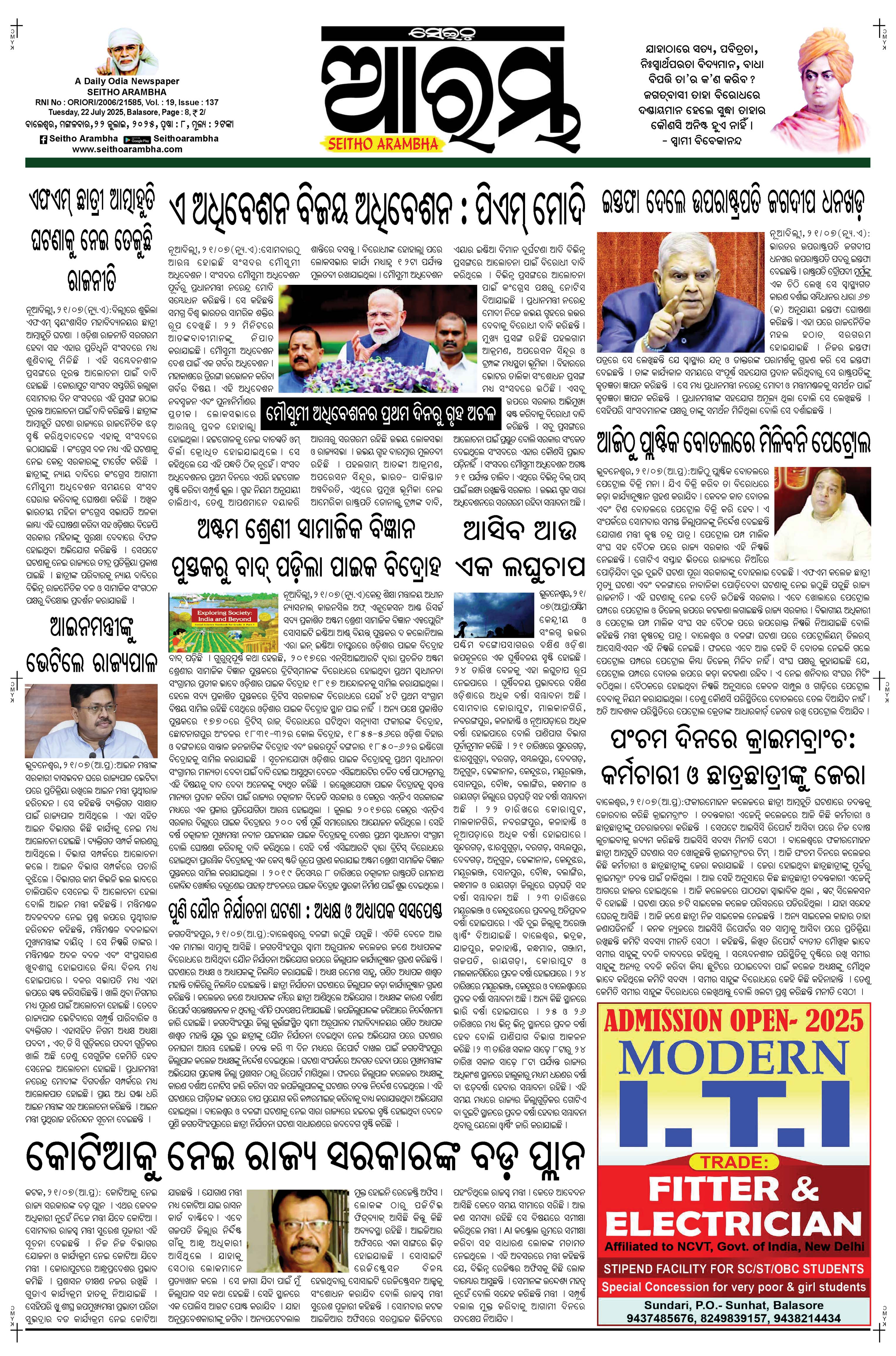 E-Paper Page 1