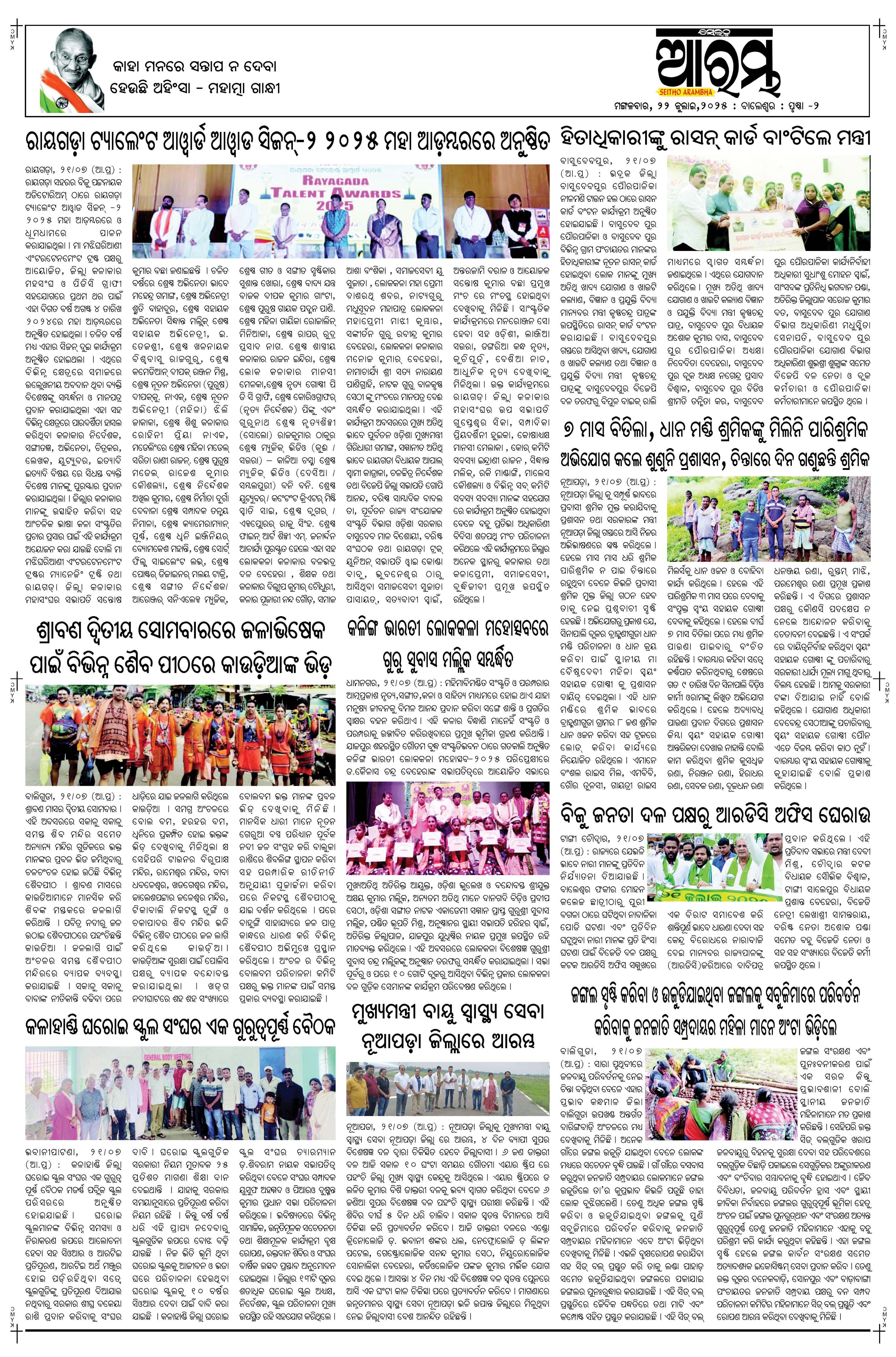 E-Paper Page 2
