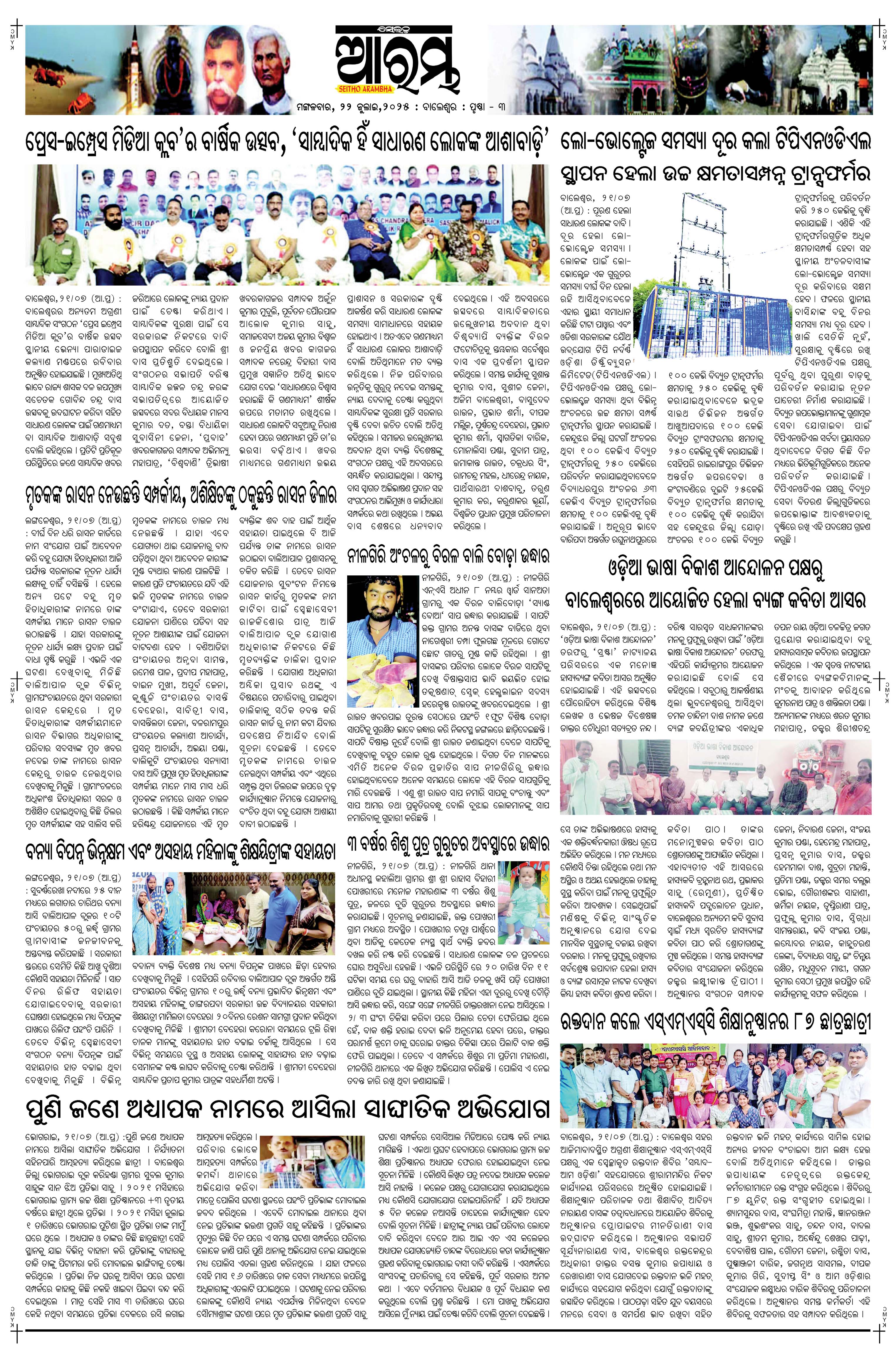 E-Paper Page 3